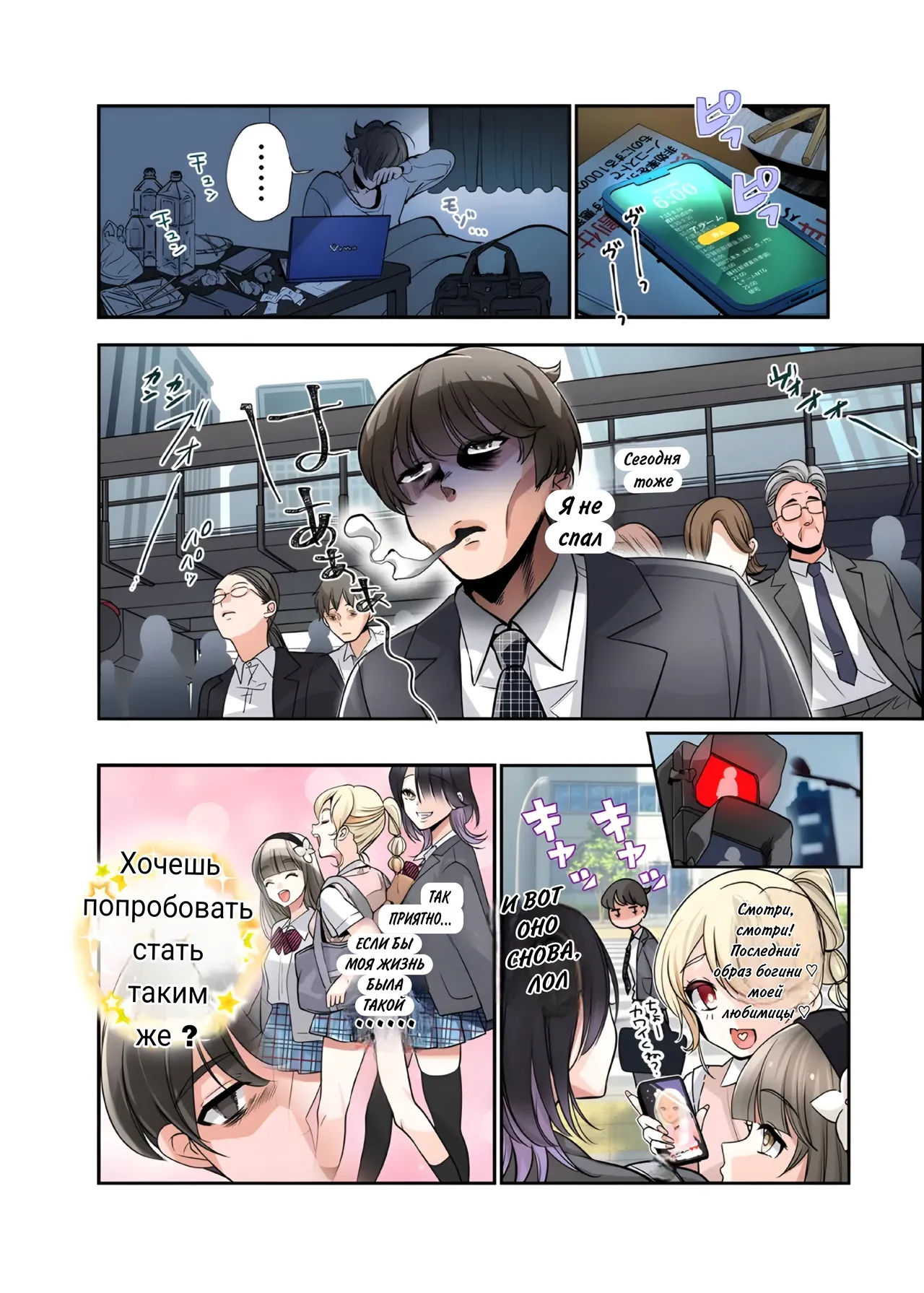Boku ga JK ni Natte Shiawase ni Naru Hanashi | The Story of How I Became a High School Girl and Became Happy page 1 full