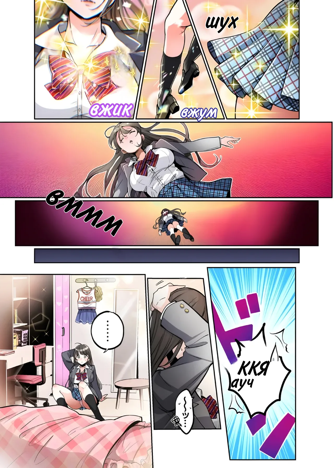 Boku ga JK ni Natte Shiawase ni Naru Hanashi | The Story of How I Became a High School Girl and Became Happy page 11 full
