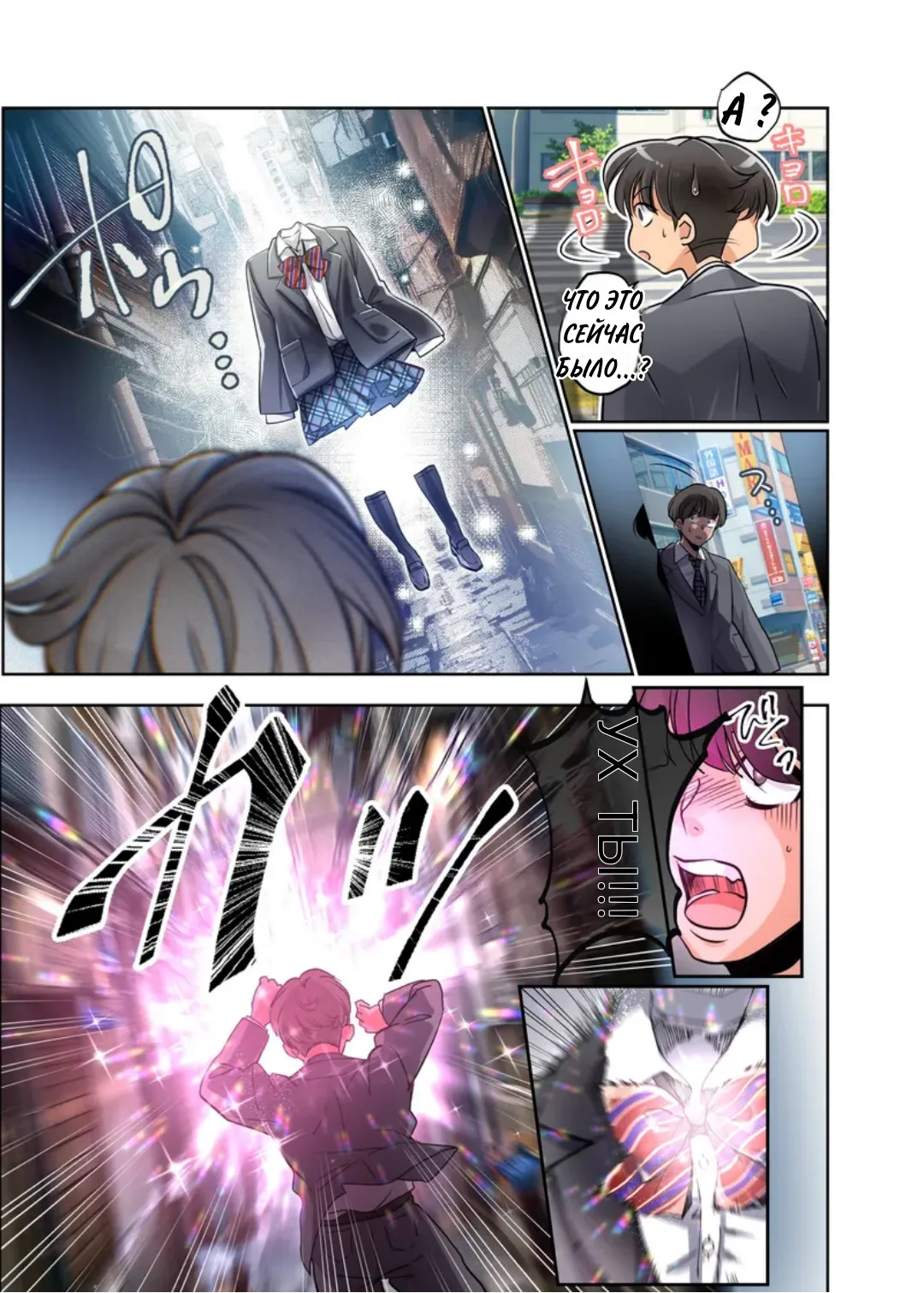 Boku ga JK ni Natte Shiawase ni Naru Hanashi | The Story of How I Became a High School Girl and Became Happy page 2 full