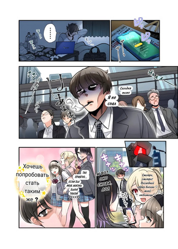 [Amulai Okashi Seisakusho (Tsukumaru)] Boku ga JK ni Natte Shiawase ni Naru Hanashi | The Story of How I Became a High School Girl and Became Happy [Russian] cover