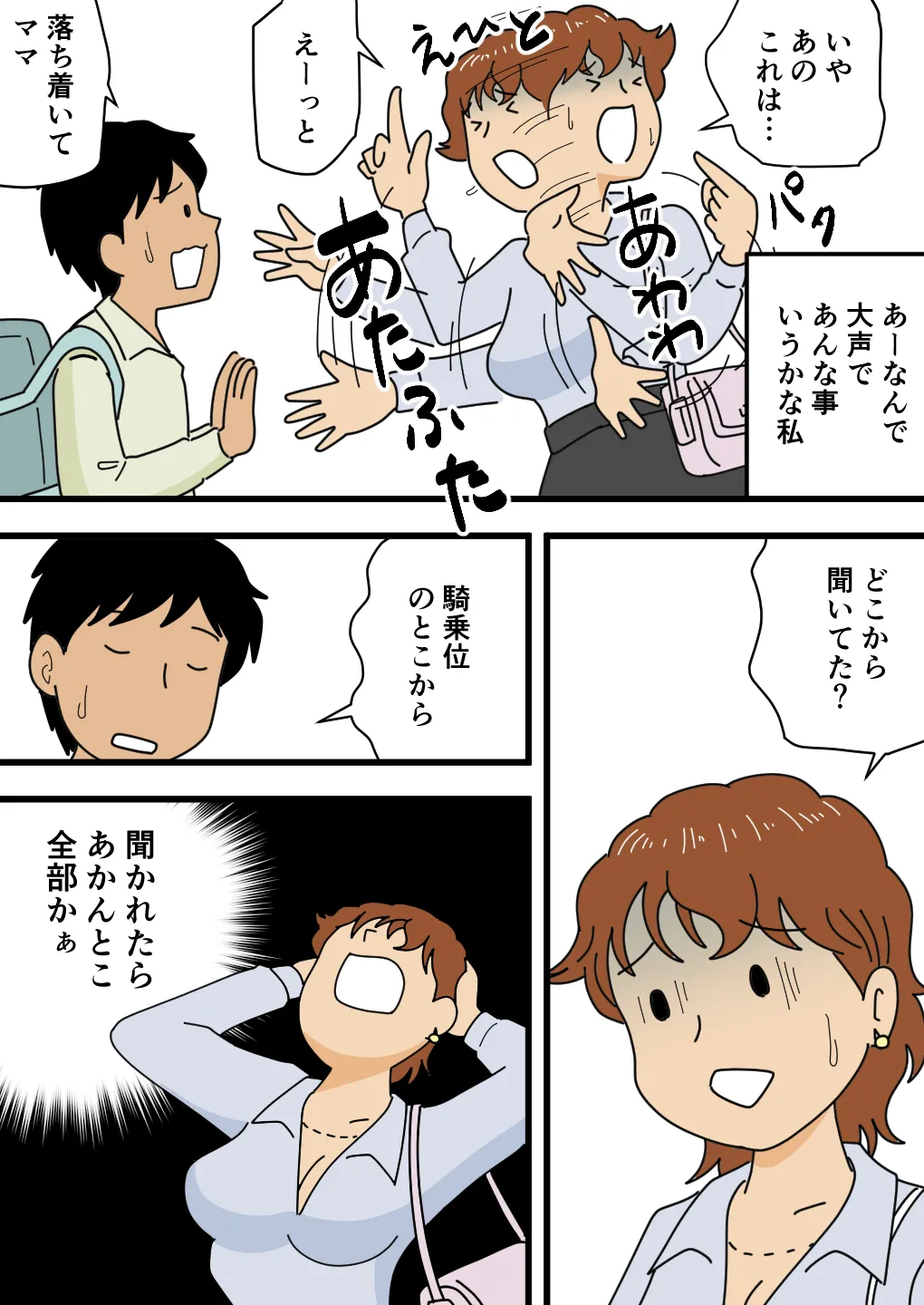 Mobugao no bi ho Mama Musuko ni Kuchidome SEX wo Suru page 10 full