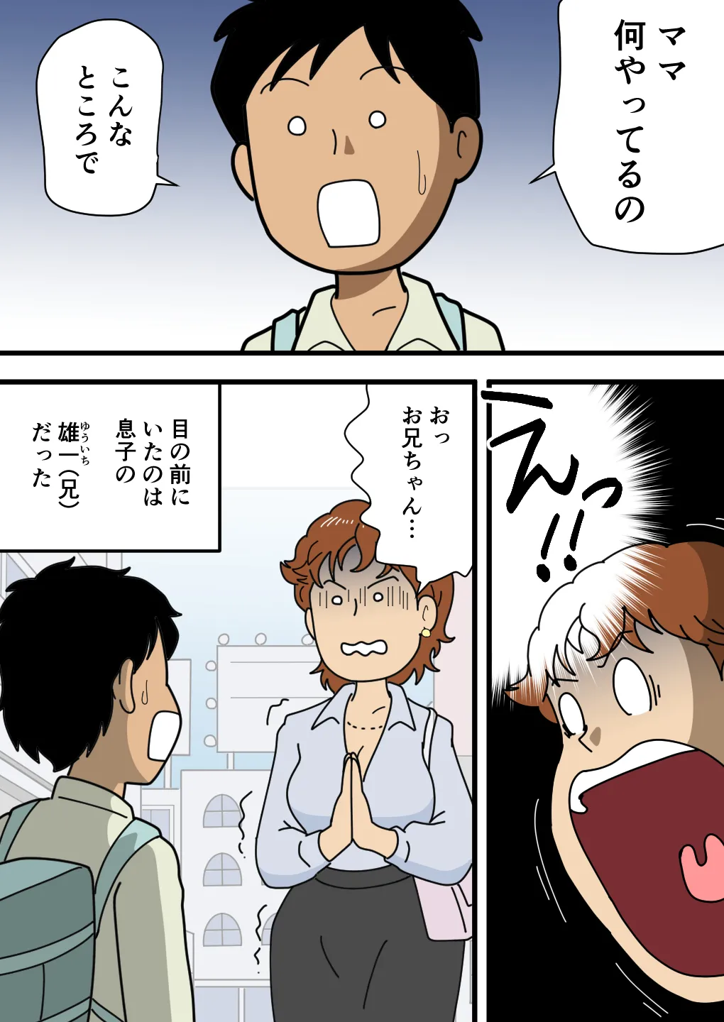 Mobugao no bi ho Mama Musuko ni Kuchidome SEX wo Suru page 9 full