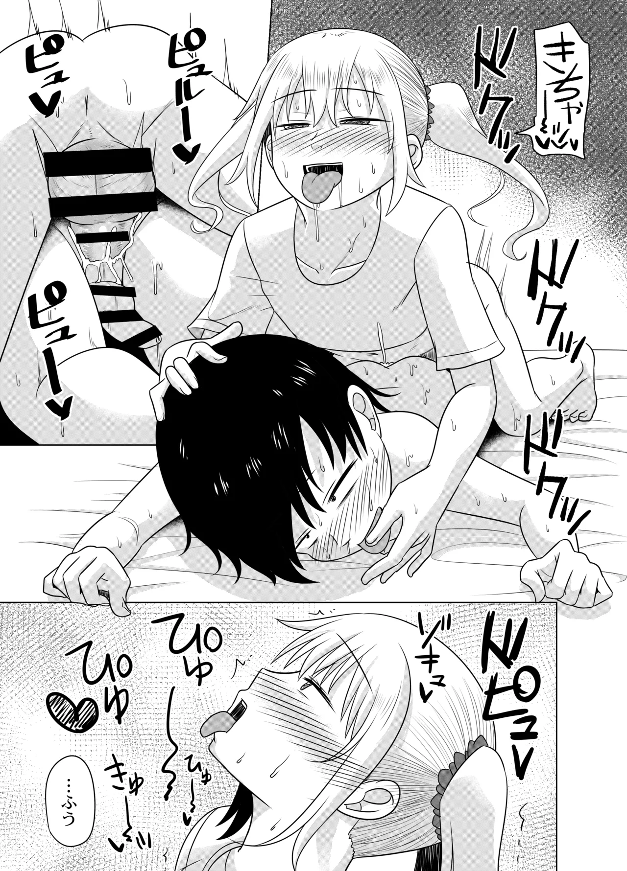 Visu ha saikyou no toshishita Koibito ni chisochiso buchi-komarechau Hanashi page 10 full