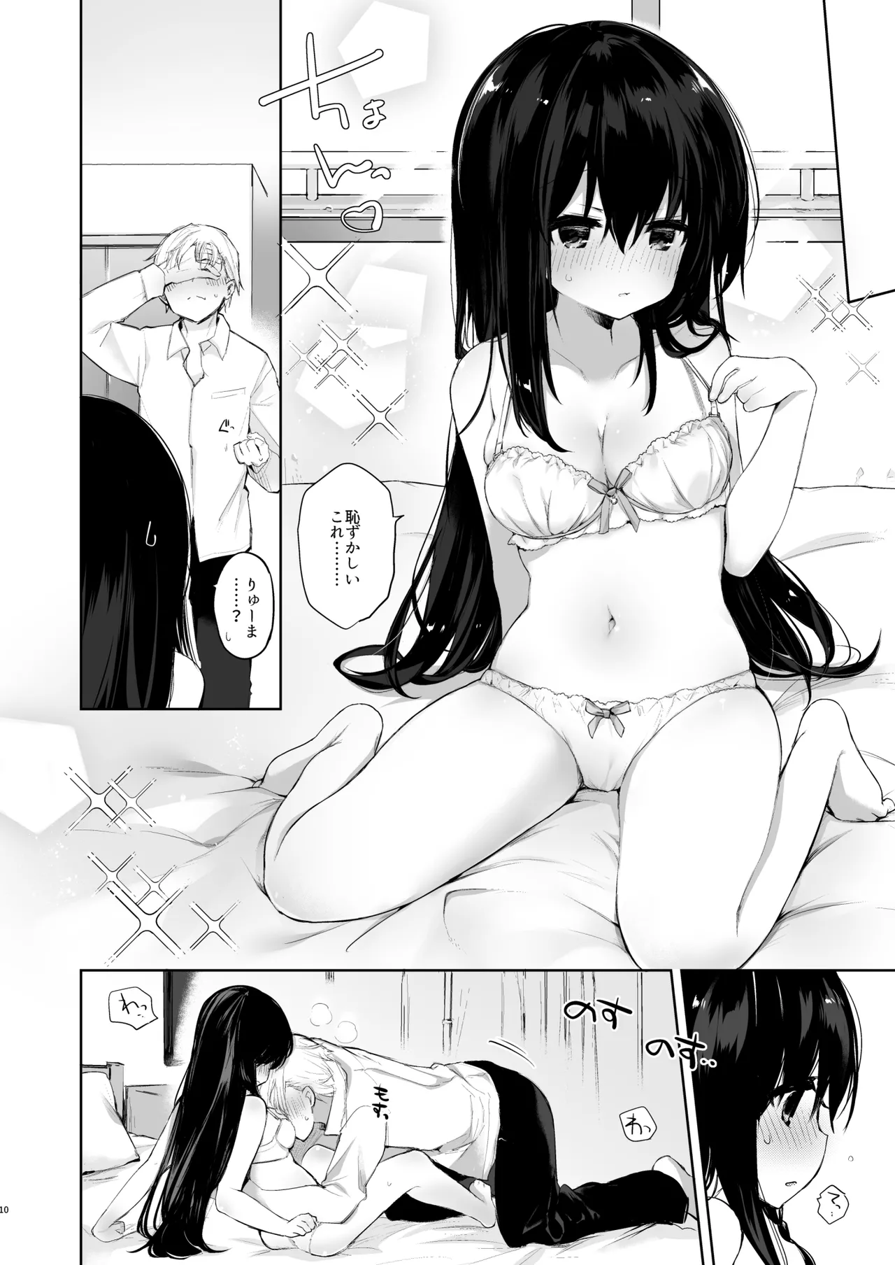 Shitagi to Sotsugyou to Aniki to Ore to page 9 full