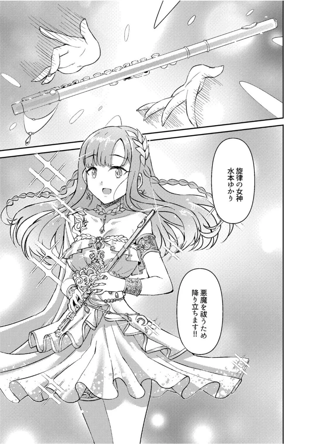 Onihime Sae x Megami Yukari page 12 full