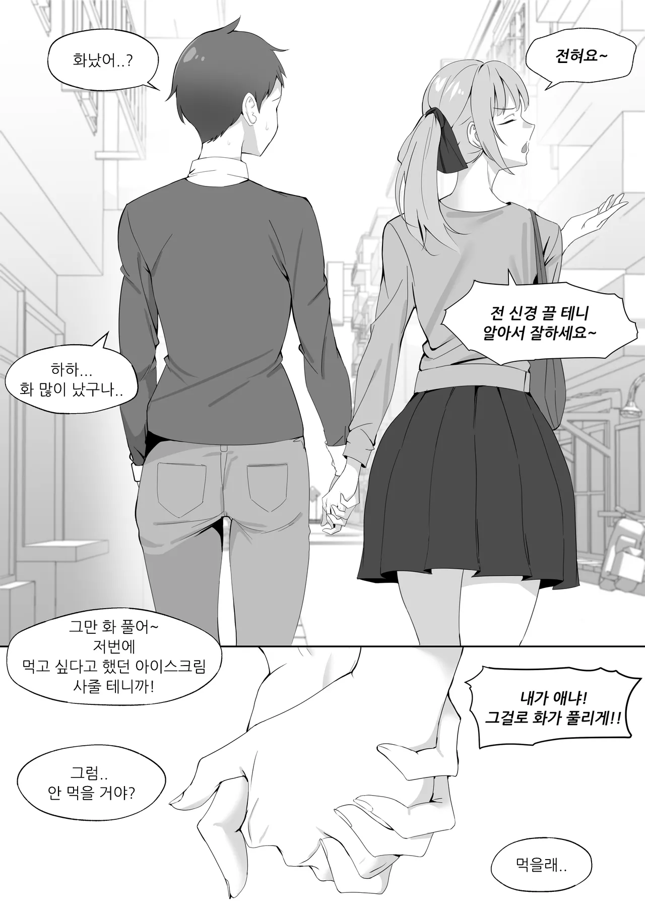 The Boss Likes Sexual Harassment page 10 full