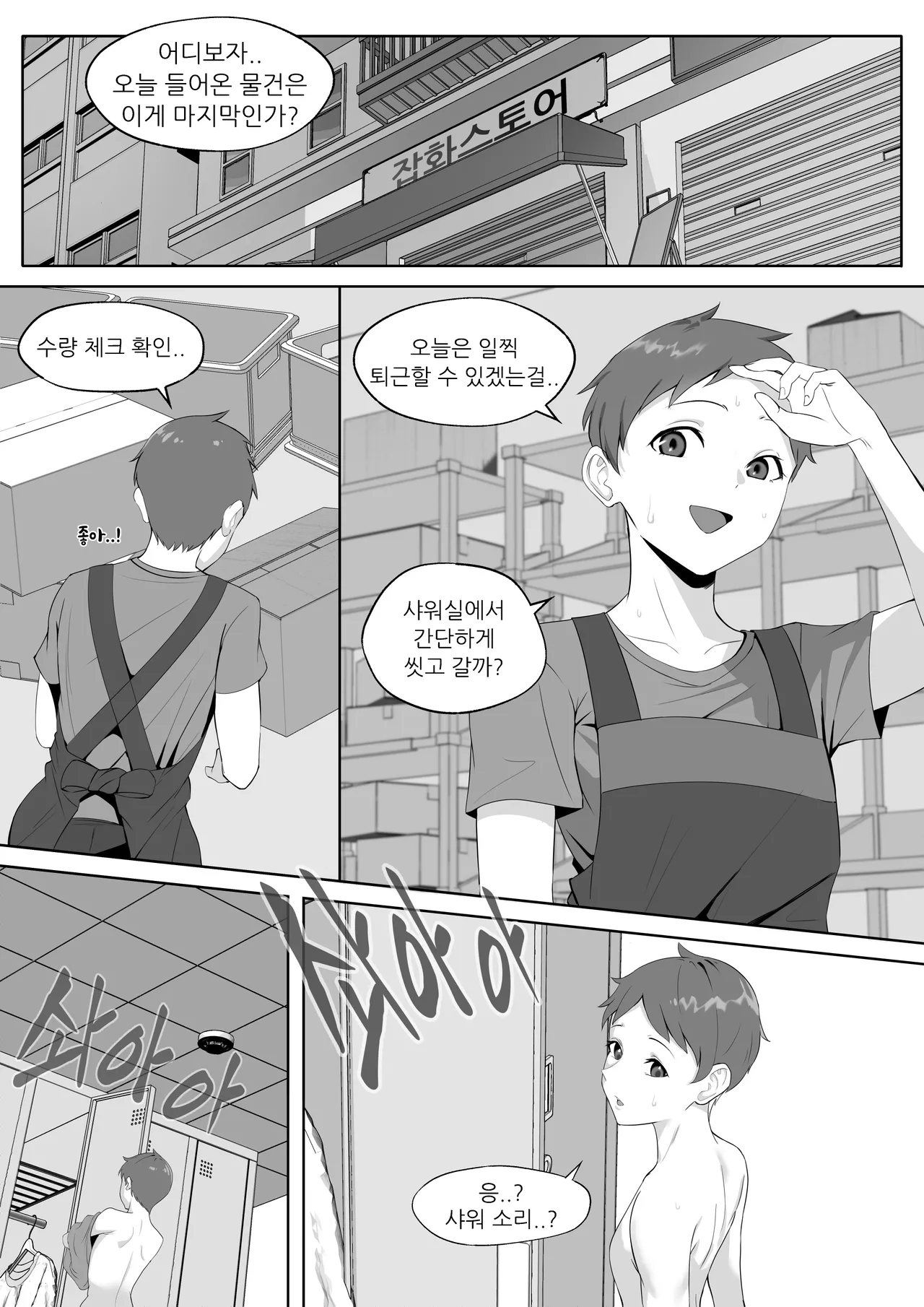 The Boss Likes Sexual Harassment page 11 full