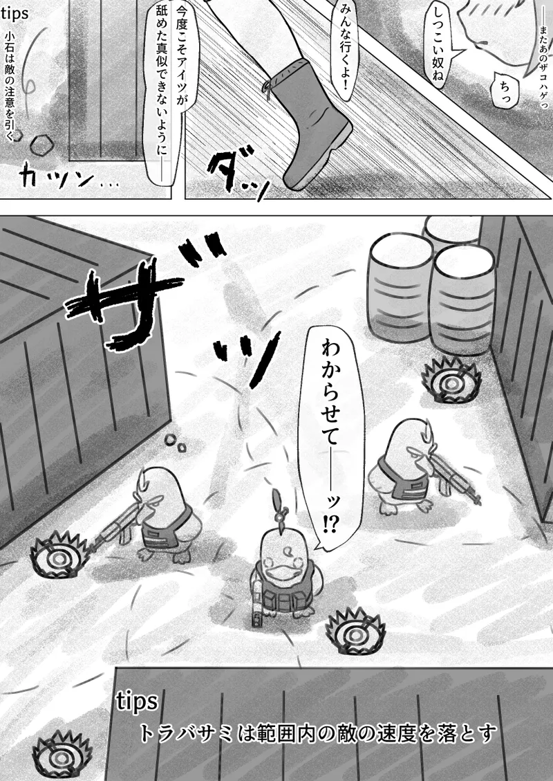 Duckov Tanpen Manga page 10 full