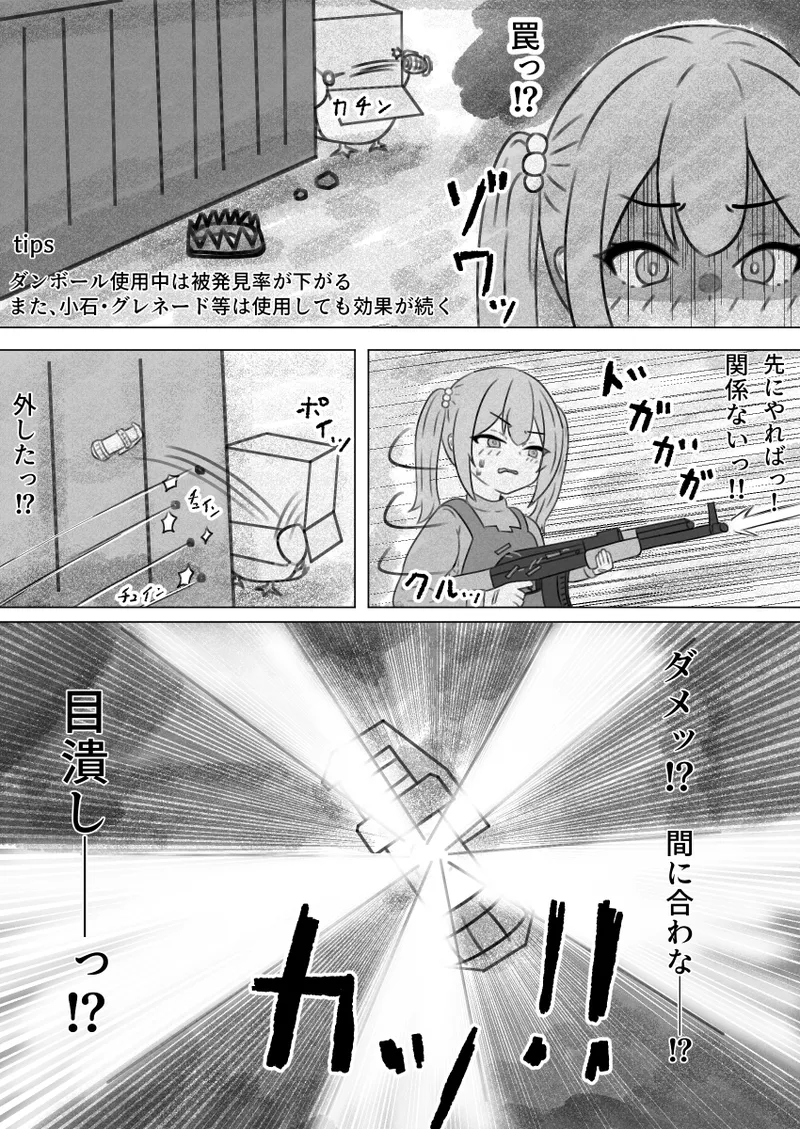 Duckov Tanpen Manga page 11 full