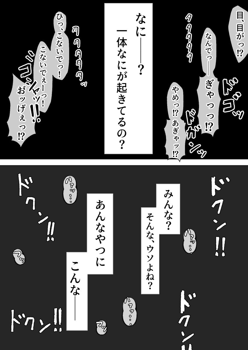 Duckov Tanpen Manga page 12 full