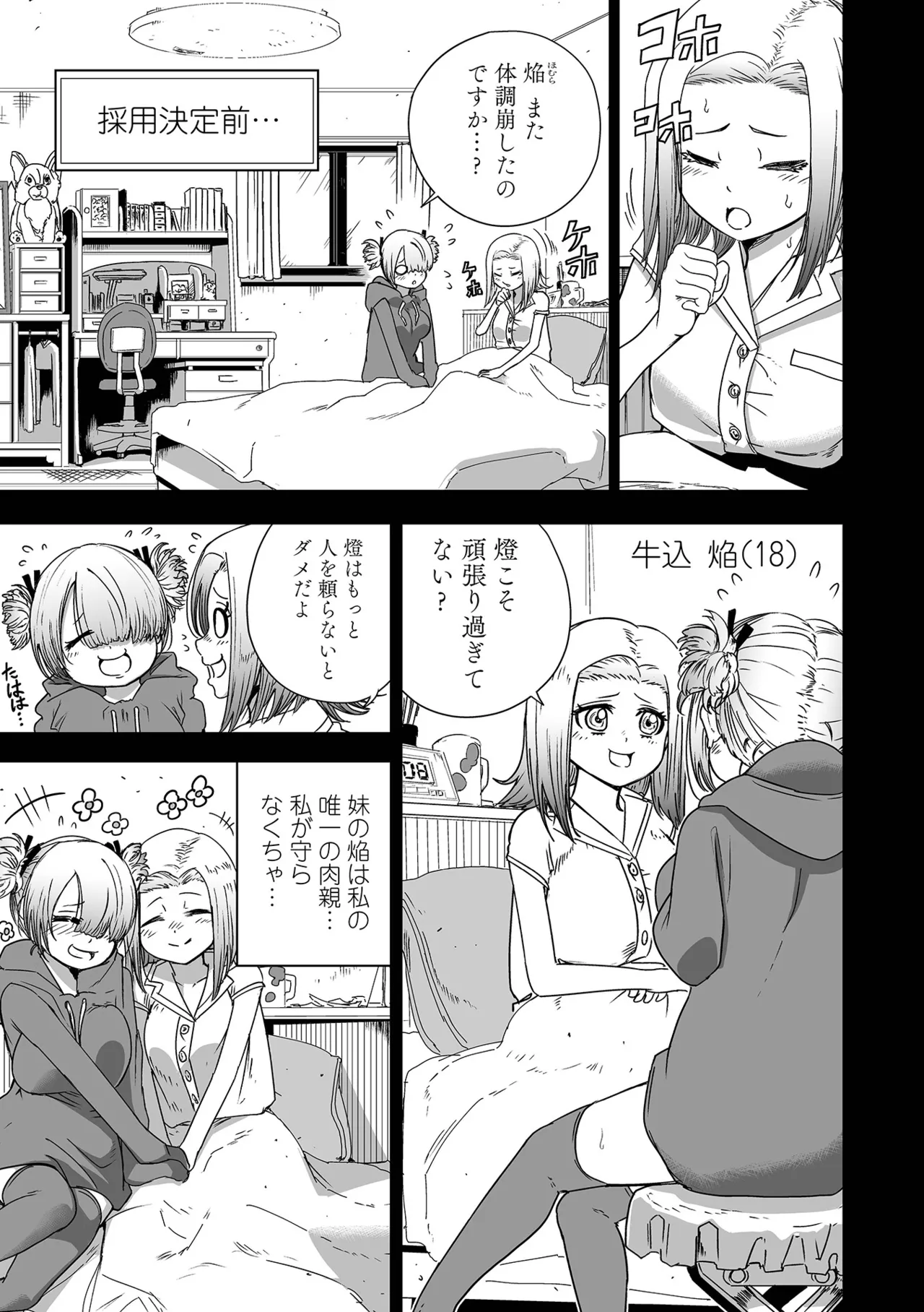 Kyō kara Kimi wa Hisho Onaho page 4 full