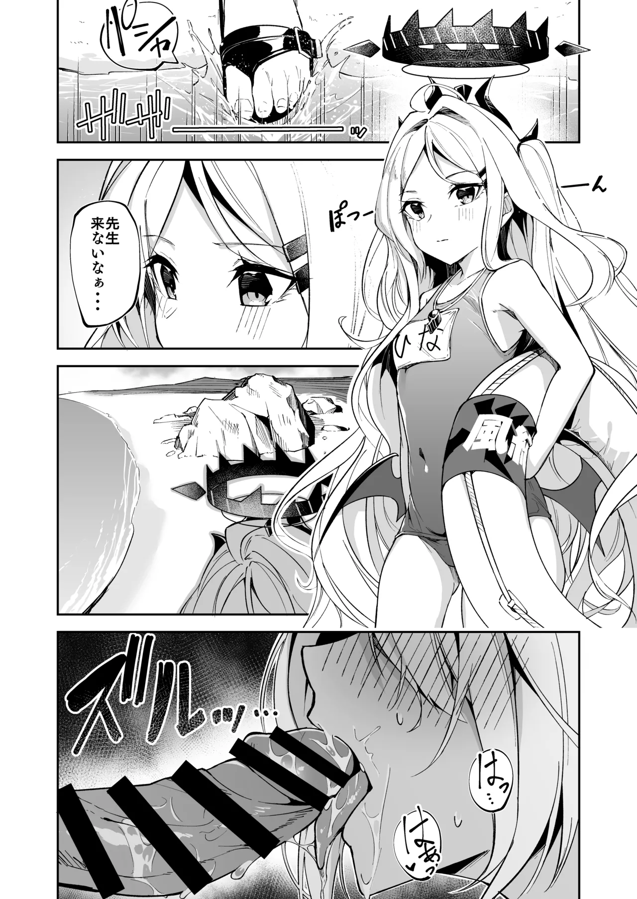 Mizugi Iori_Mini Manga page 2 full