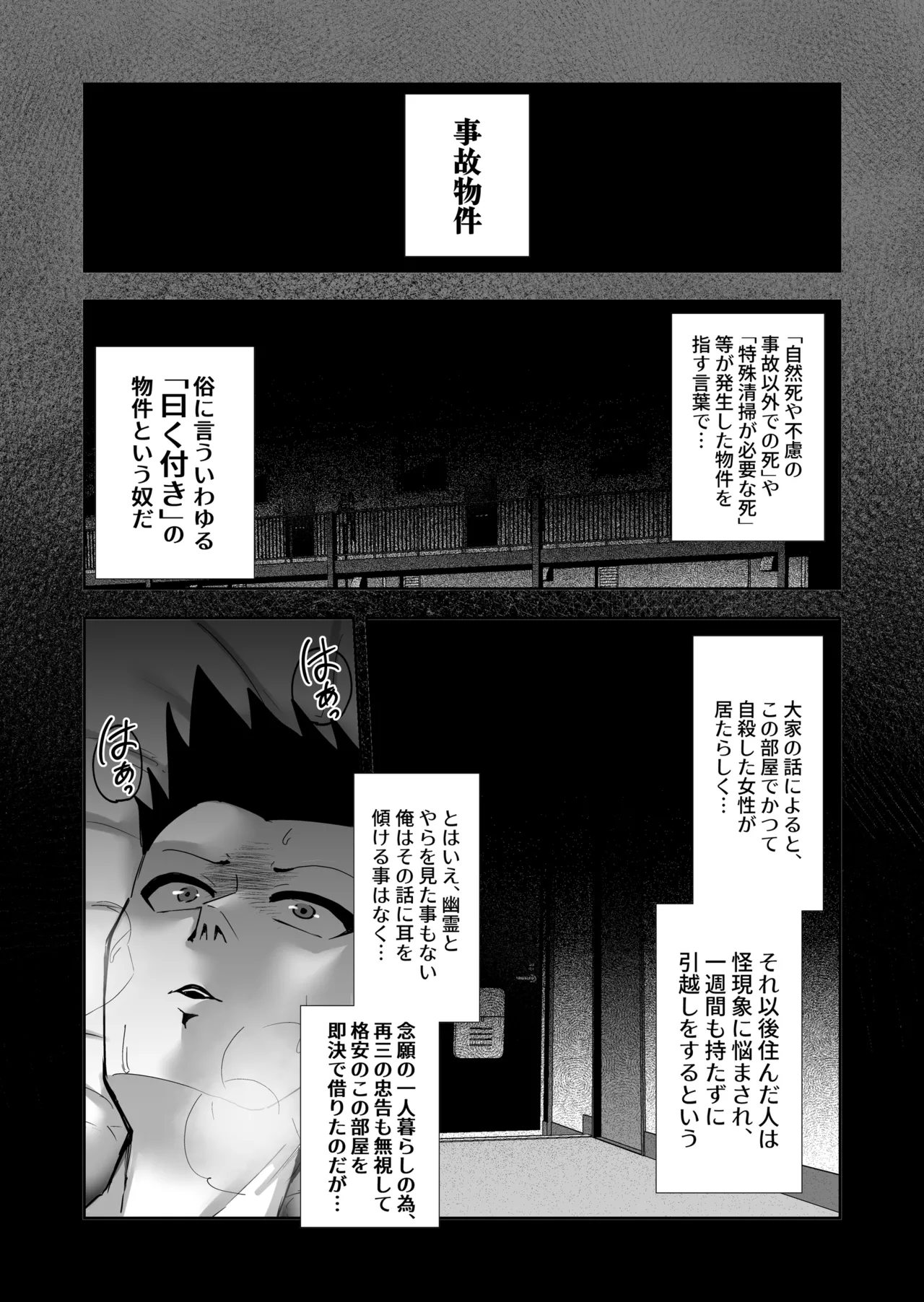 404-goushitsu no Doukyonin page 3 full