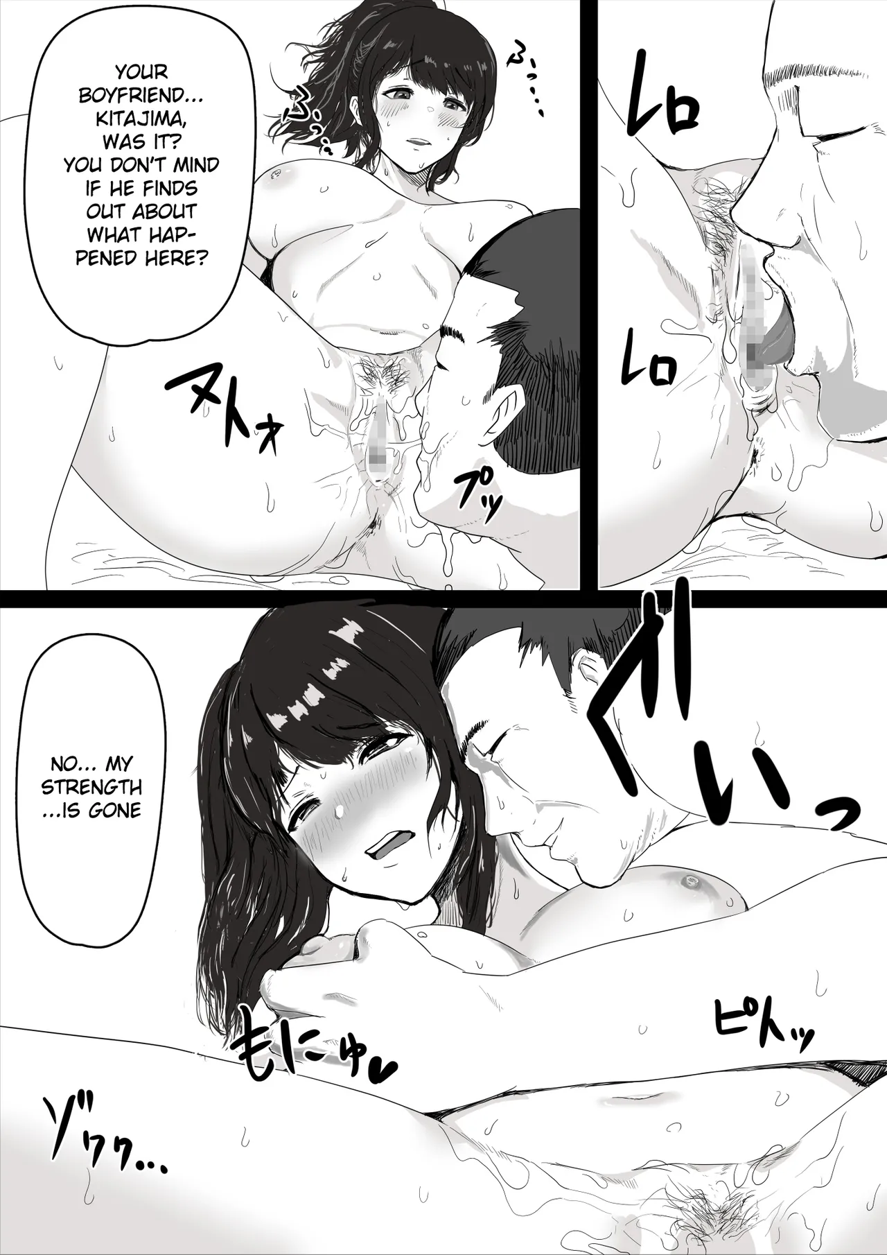 Shojo no Kanojo ga Netorareta! | My virgin girlfriend was stolen from me! page 10 full