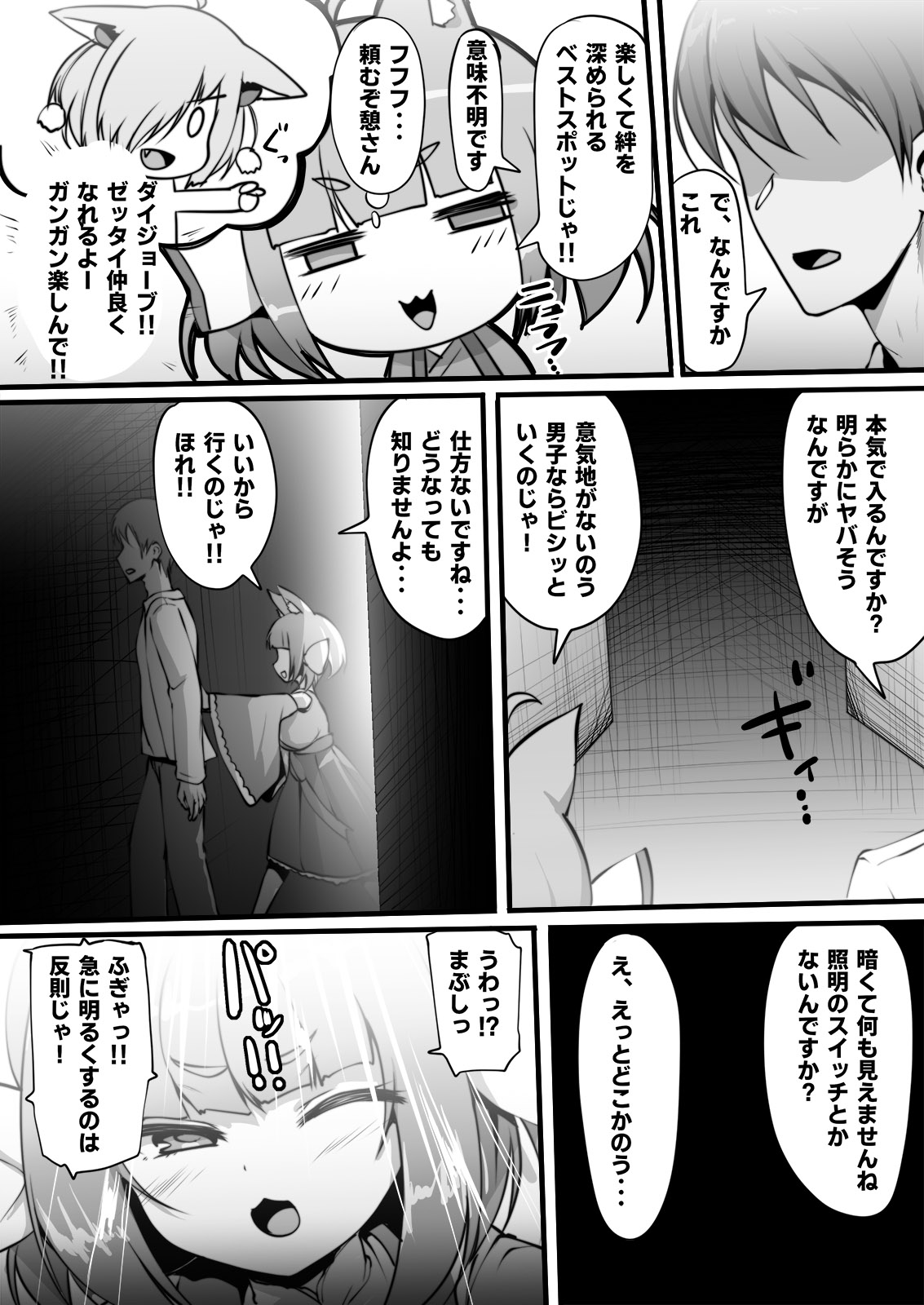 SEXしないと! page 5 full