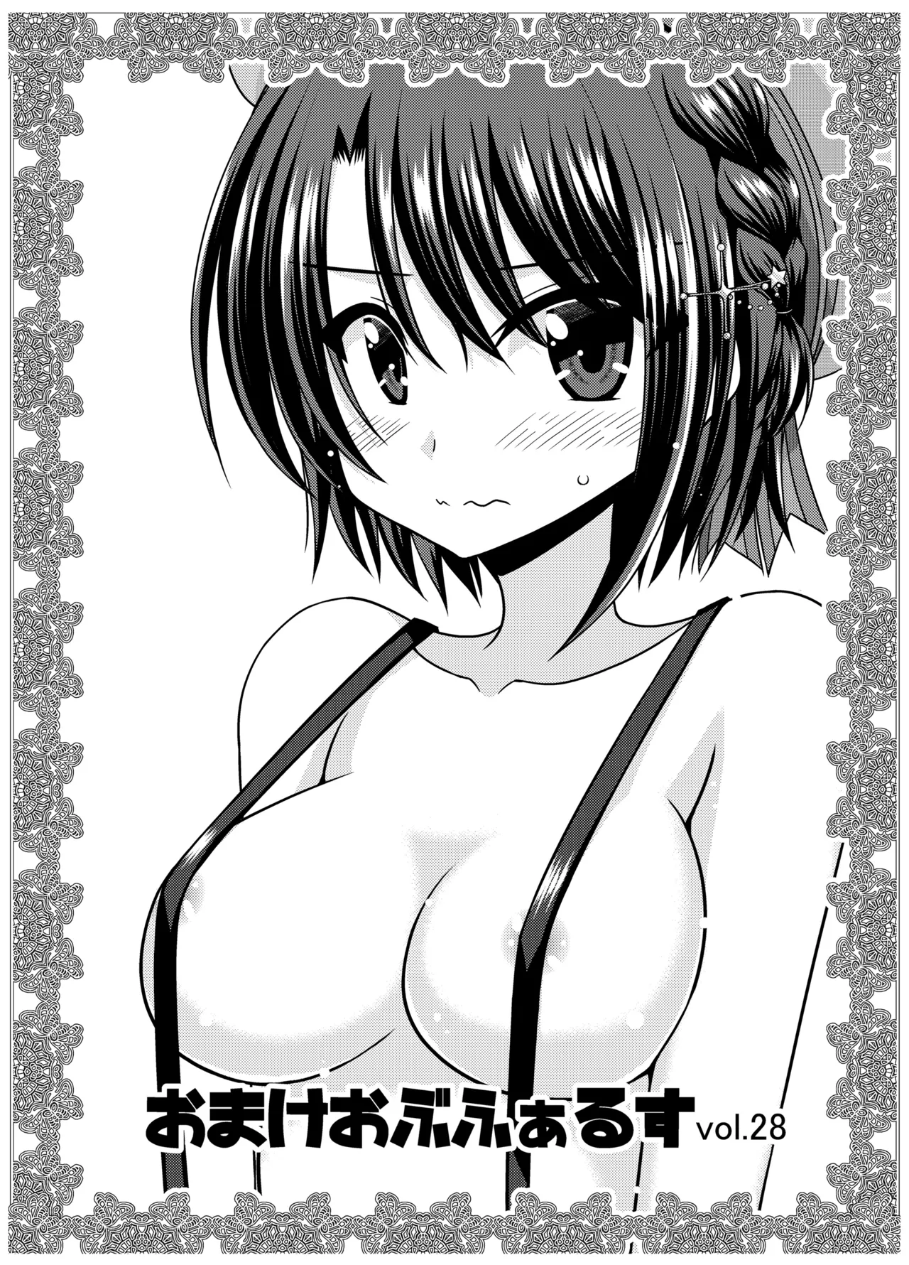 Omake of Phallus Vol.28 page 1 full