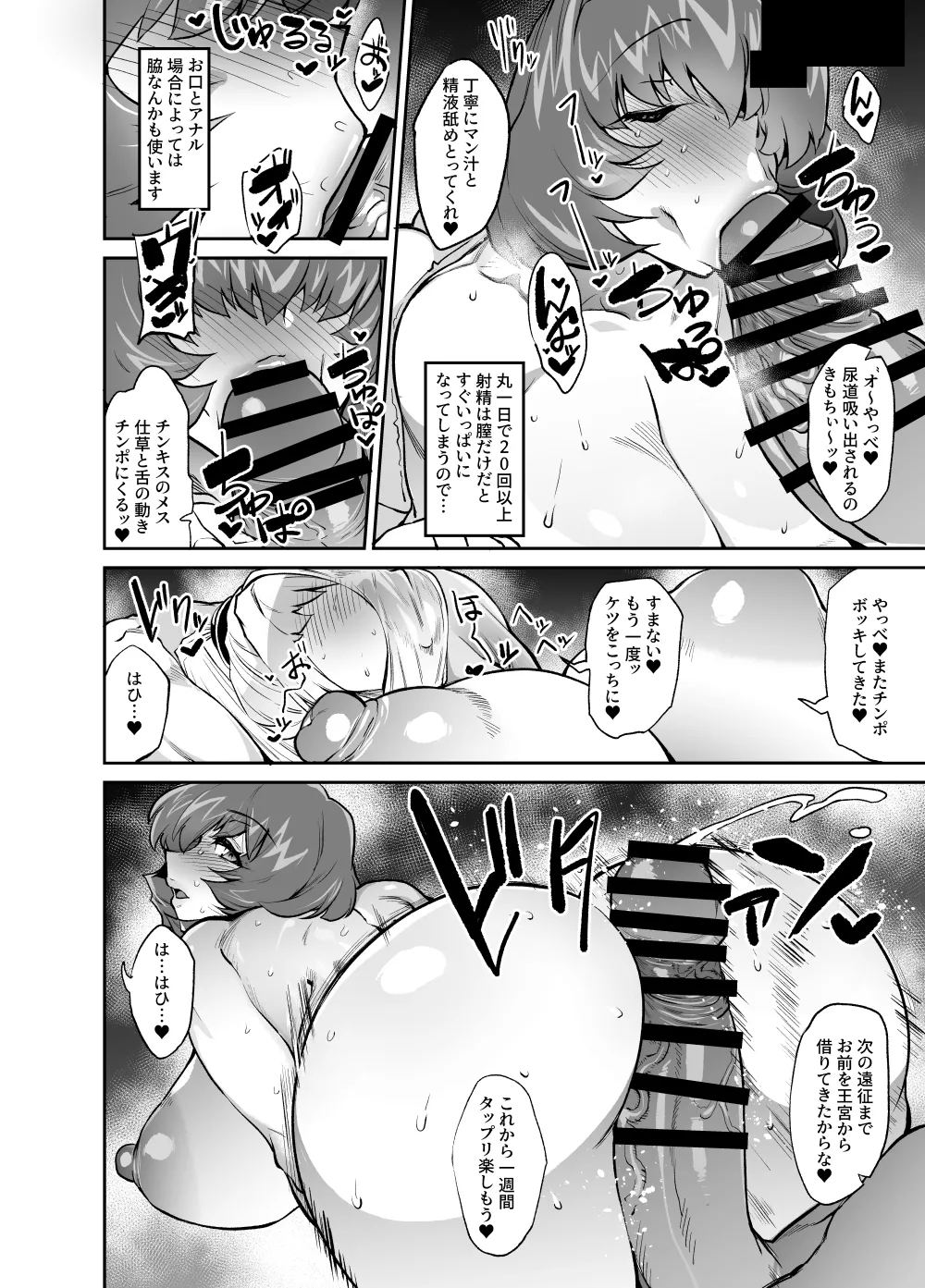 変態ふたなり女騎士様エロ漫画 page 12 full