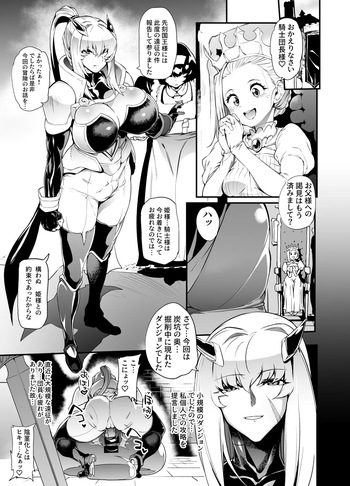 [ヲカシヤ] 変態ふたなり女騎士様エロ漫画 cover