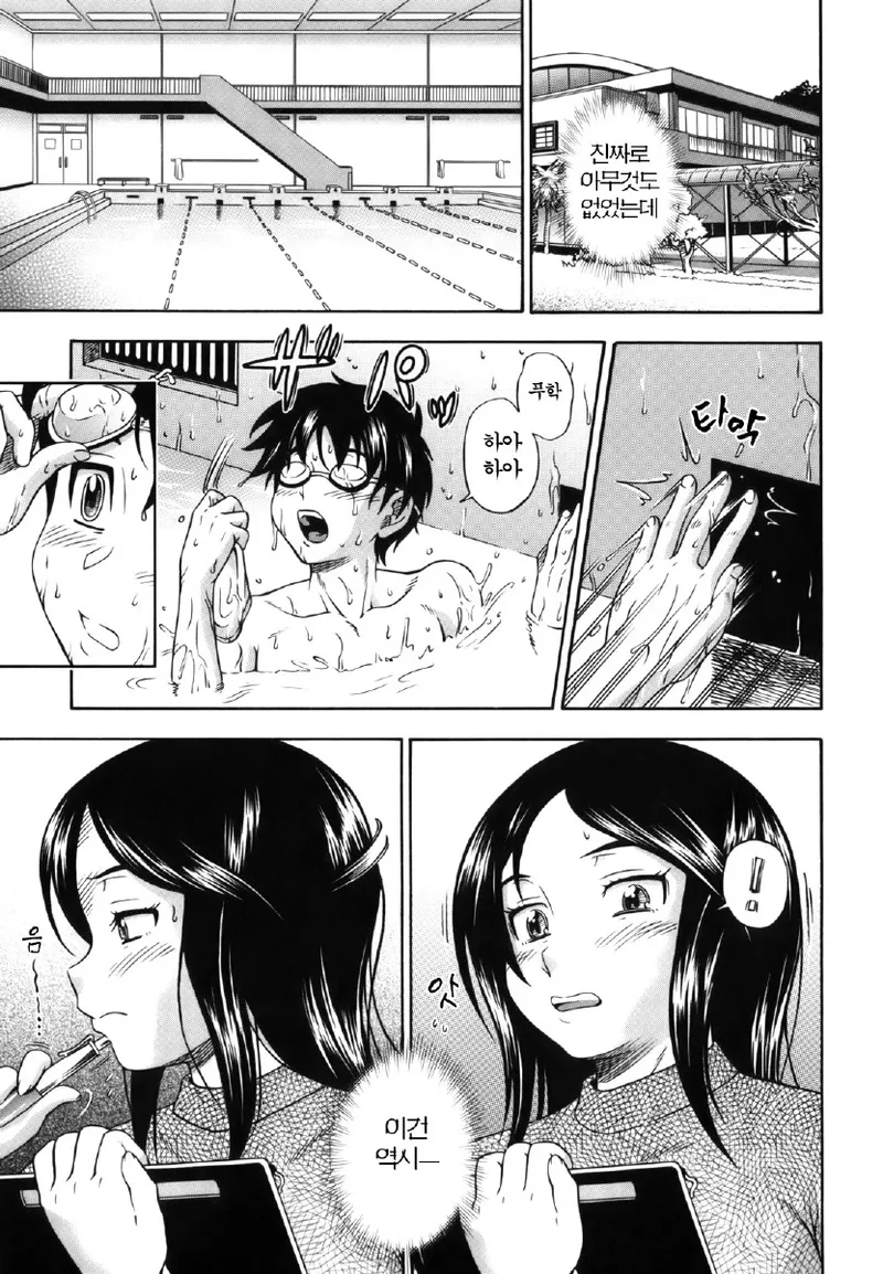 Soushisouai Note 사모사랑노트 page 12 full