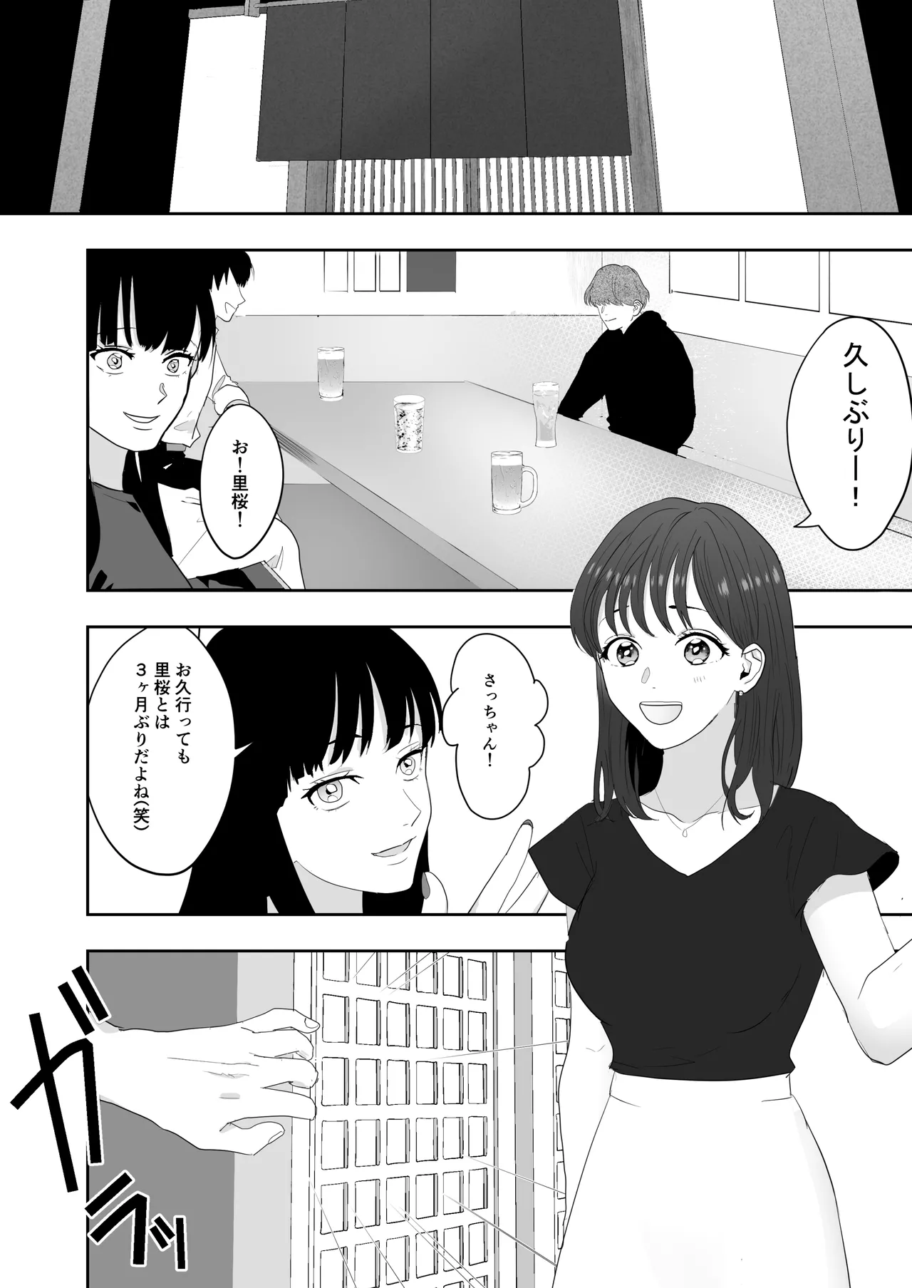 幼馴染に調教えっちされちゃいました～クリ責めで心もアソコも開かれて～ page 11 full