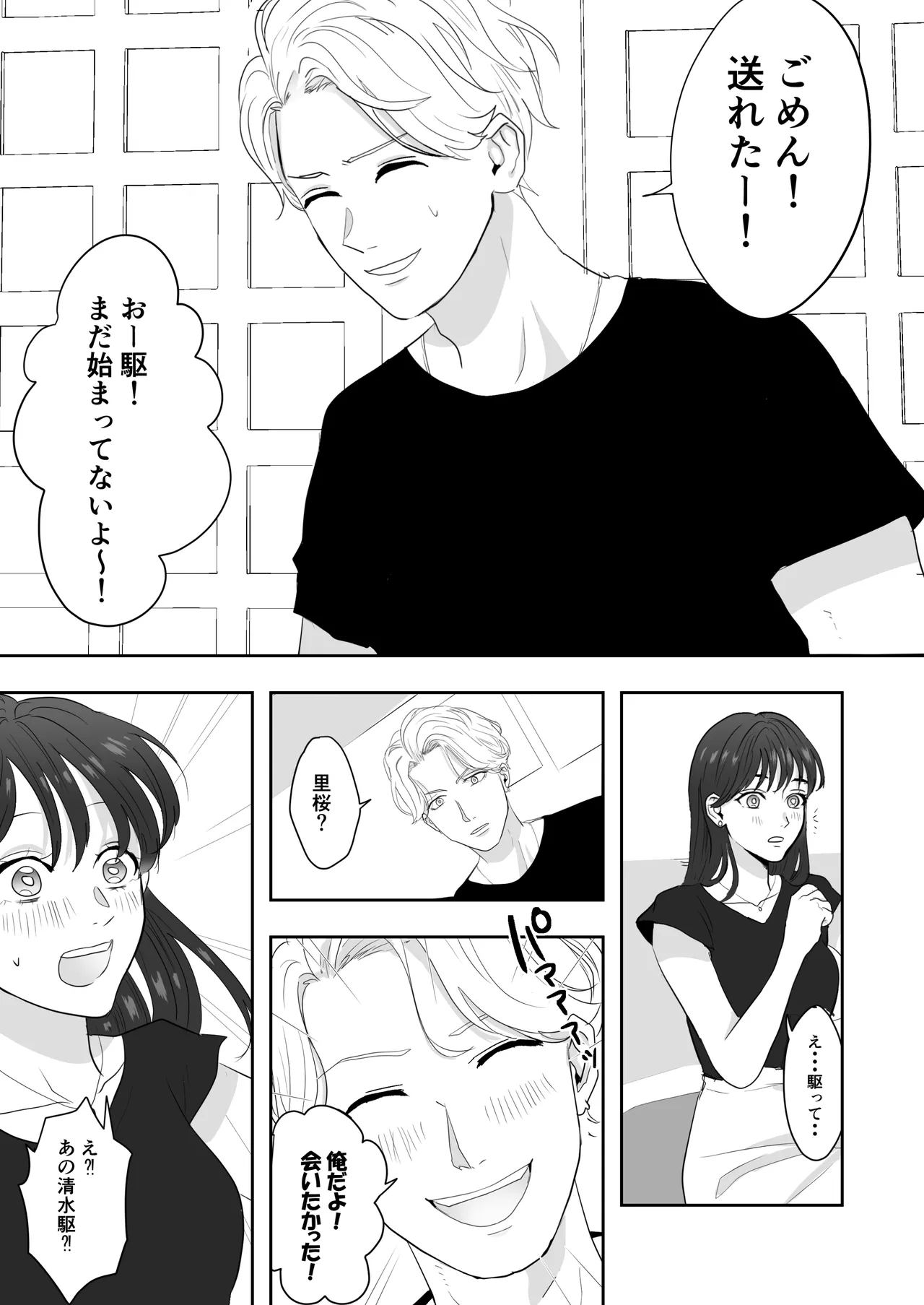 幼馴染に調教えっちされちゃいました～クリ責めで心もアソコも開かれて～ page 12 full