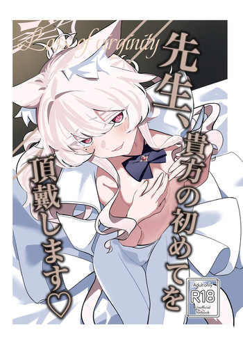 [Dehumidification Room (Motaki)] Sensei, Anata no Hajimete o Choudai shimasu - Loss of virginity (Blue Archive) [Digital] cover