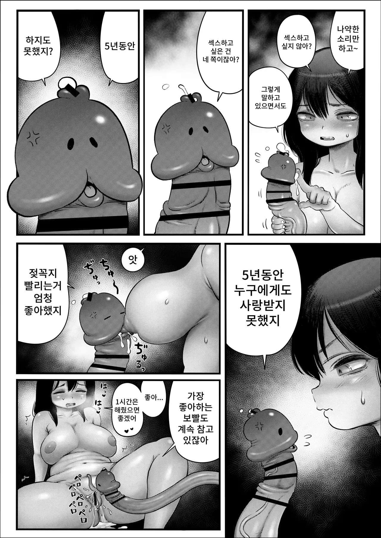 100-Nichigo ni Shokuba no Toshishita Baito to Anal Sex Suru Shufu  8~14-Nichigo | 100일 후에 직장의 연하 알바생과 애널 SEX하는 주부 8~14일후 page 7 full