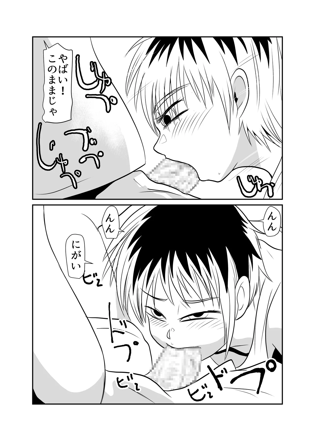 Heya ni Katte ni Isuwararete Komatteru 03 page 11 full
