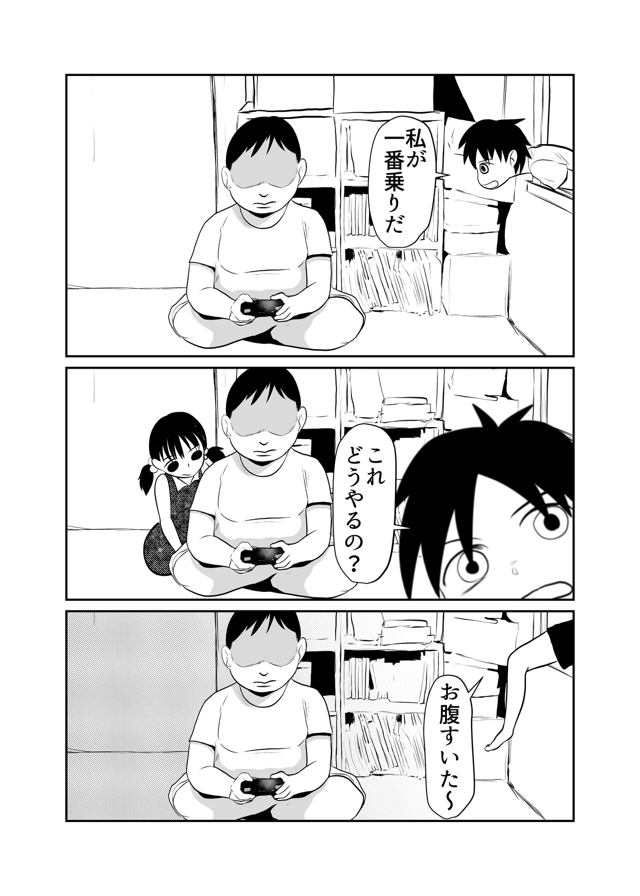 Heya ni Katte ni Isuwararete Komatteru 03 page 12 full