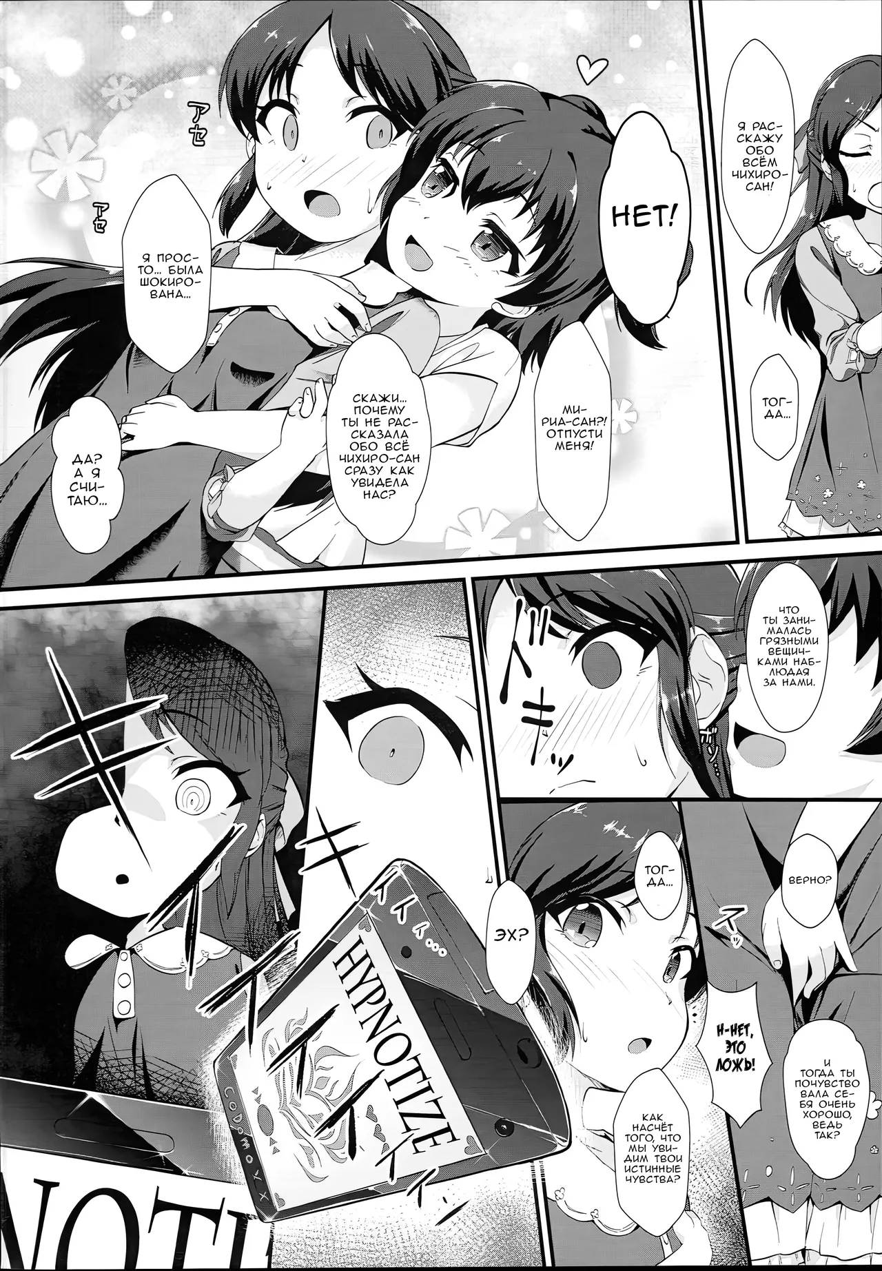 Saimin Arisu -Kakusei no Chidol- | Гипноз Арису - Пробуждение похотливой демоницы page 3 full