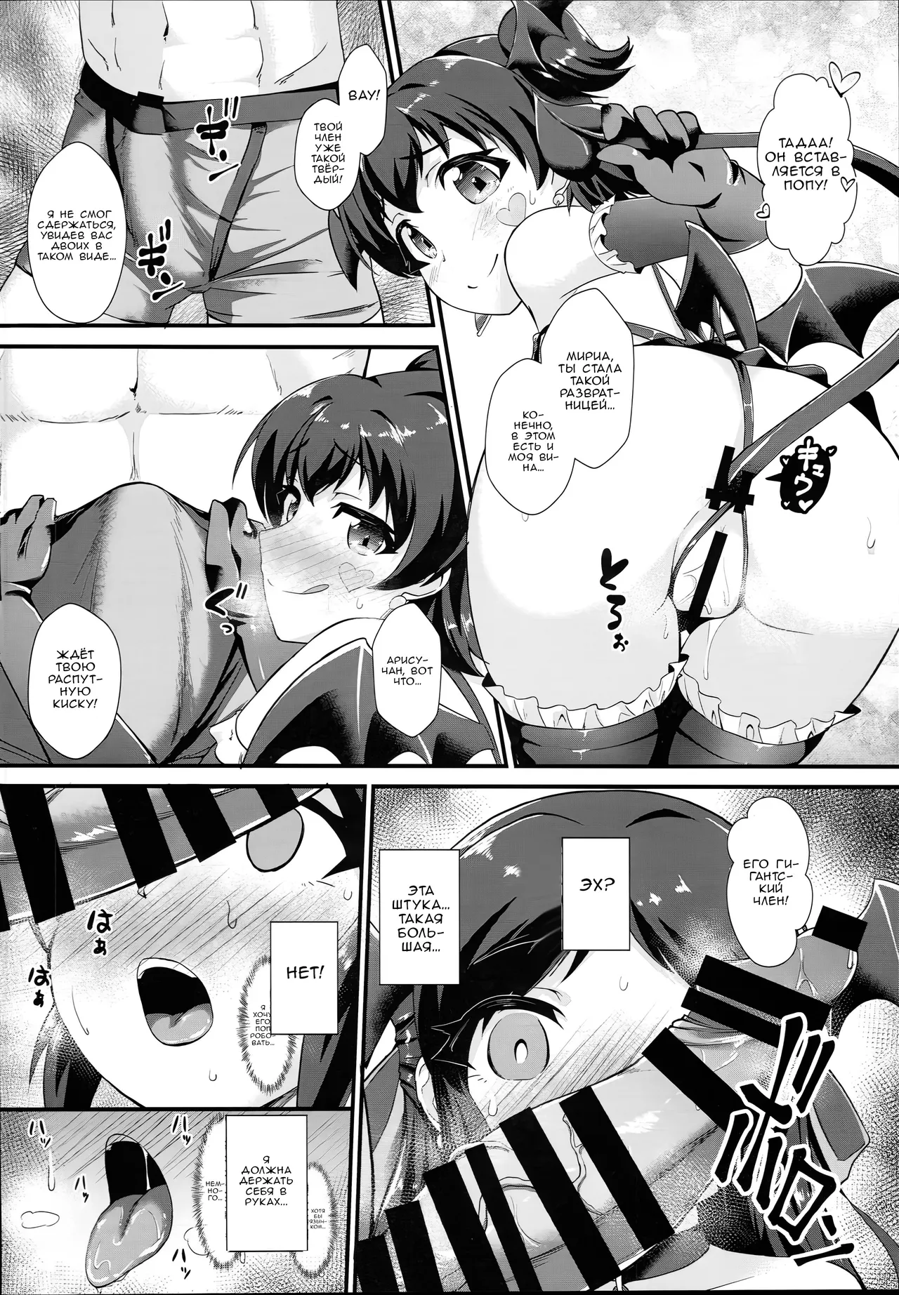 Saimin Arisu -Kakusei no Chidol- | Гипноз Арису - Пробуждение похотливой демоницы page 9 full