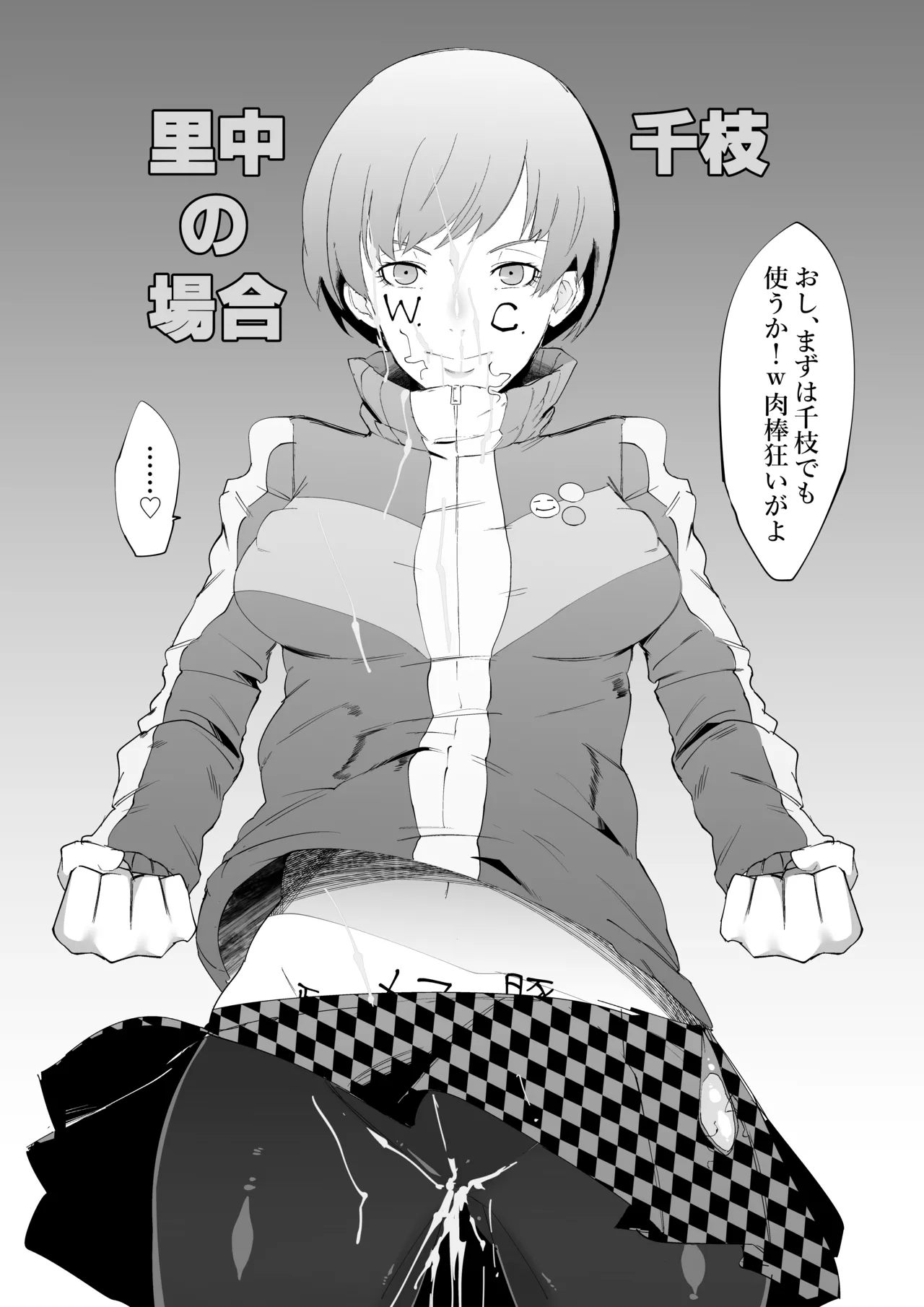 SSS─好きなキャラで好きなようにシコるだけの本─ page 2 full