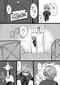 Rin-chan no Onii-san ni Sekkyou Sareru Asaba Harumasa