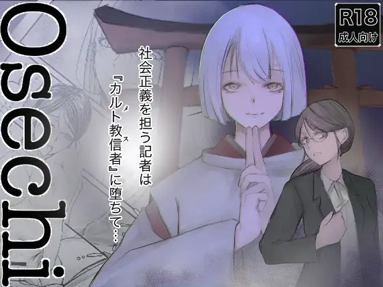 Osechi page 1 full