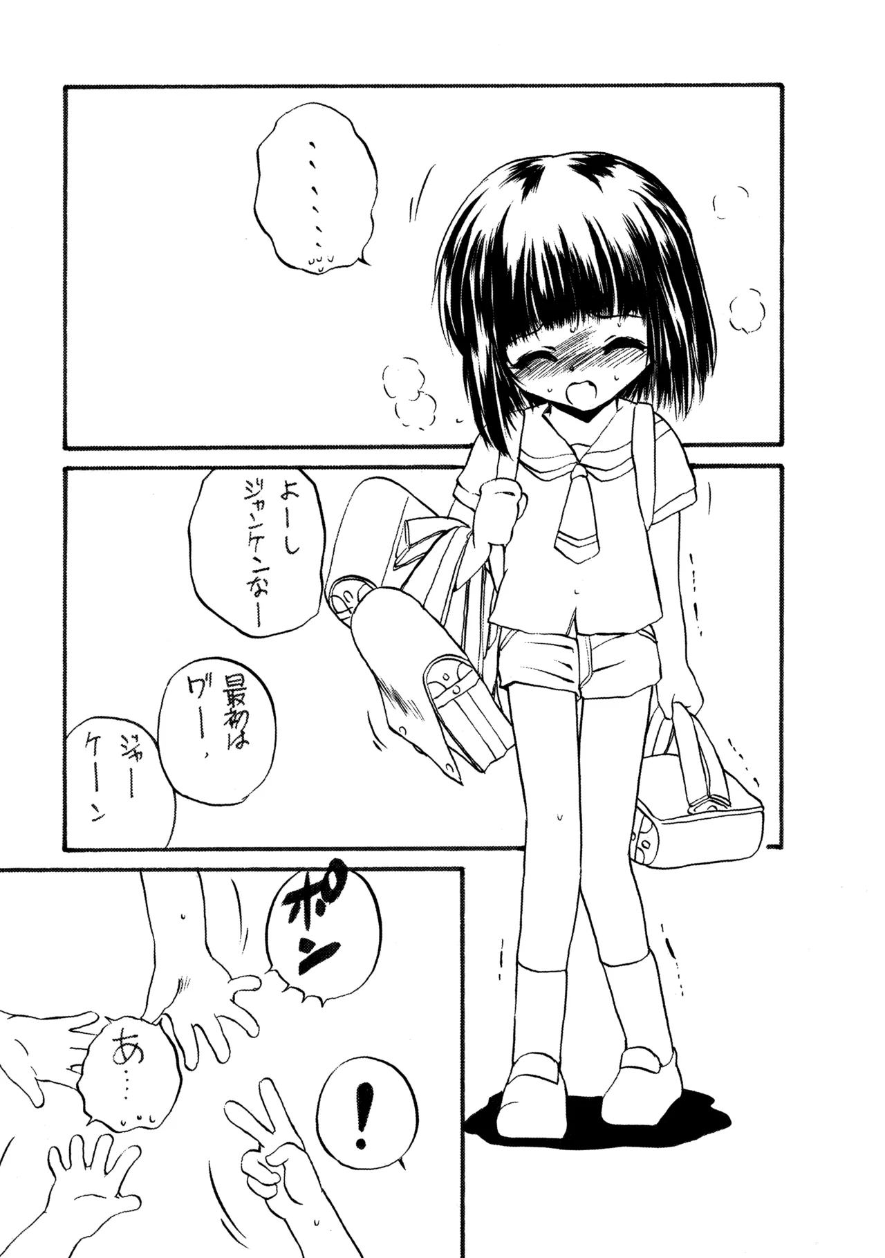 PTSD page 4 full