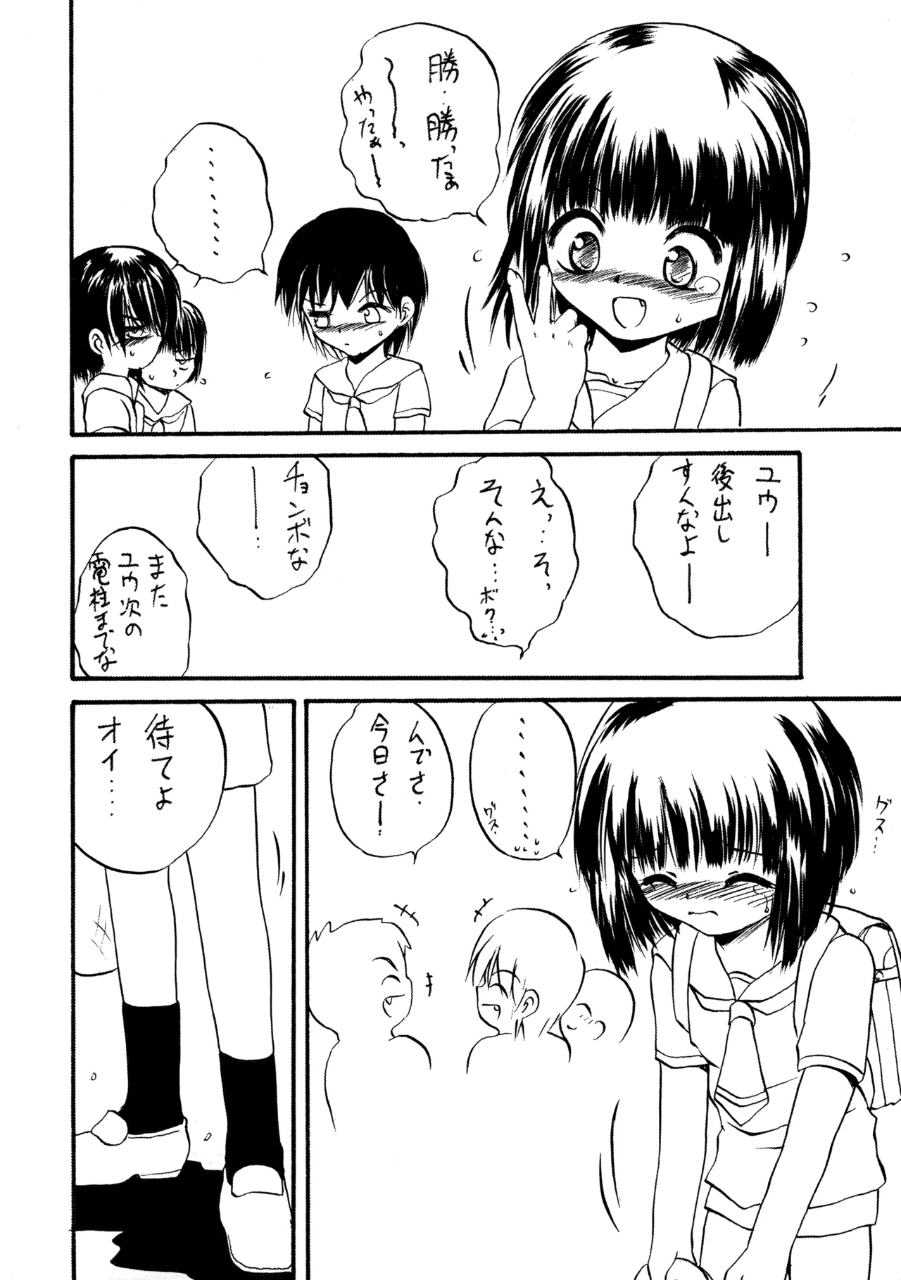 PTSD page 5 full