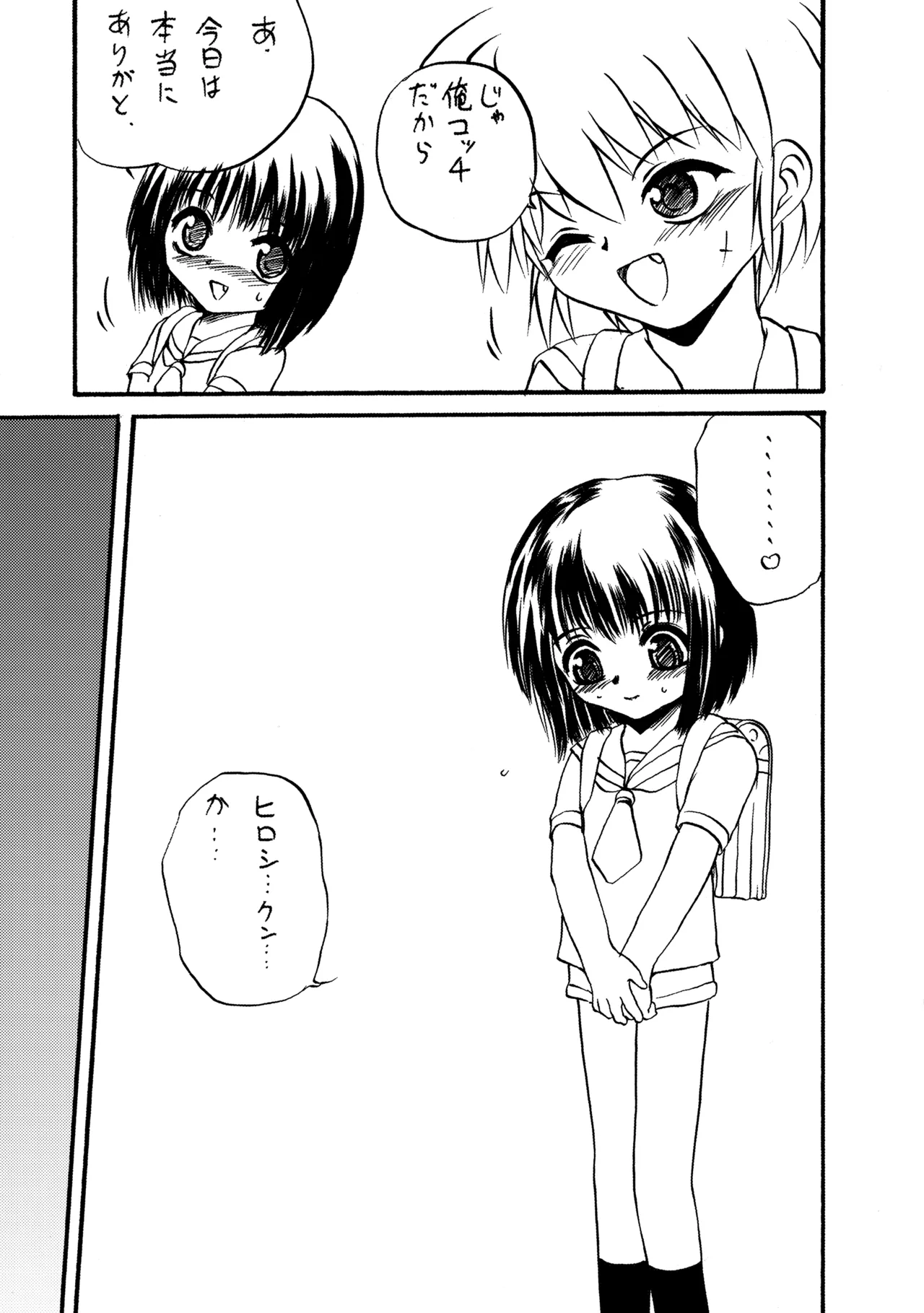 PTSD page 8 full