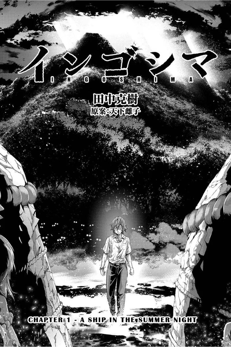 Ingoshima Volume 01 page 5 full
