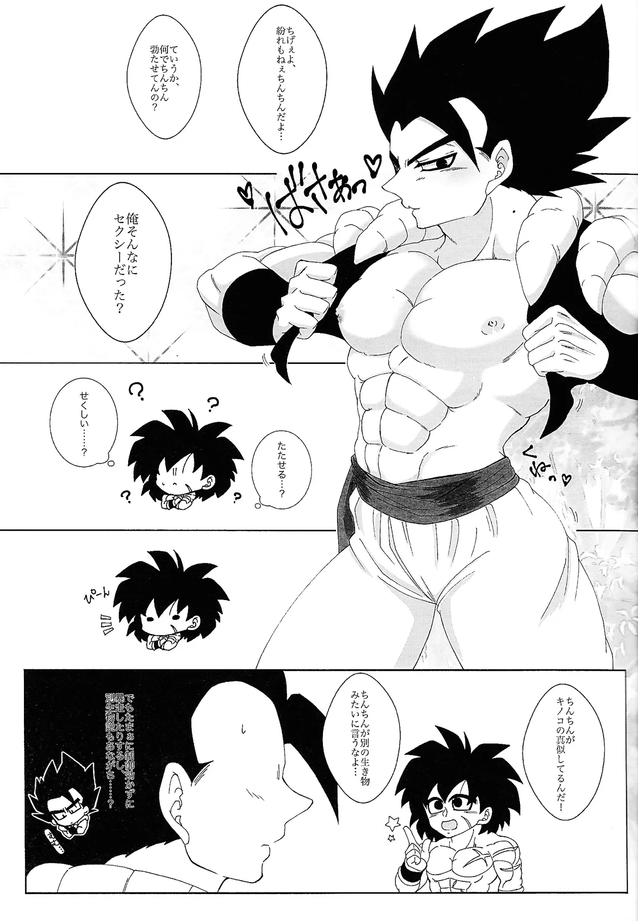 Kimi to noyama de koi shita page 10 full