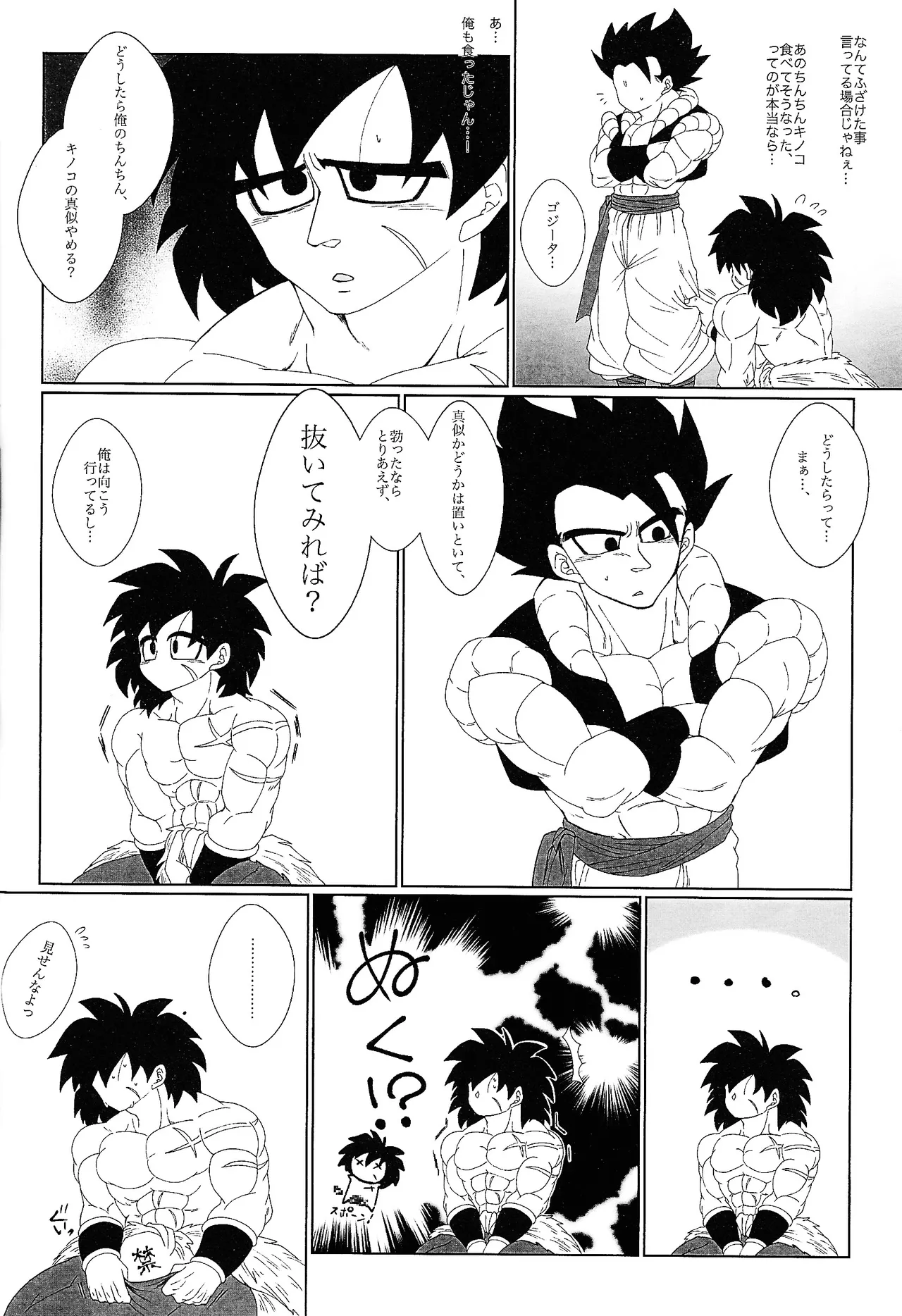 Kimi to noyama de koi shita page 11 full