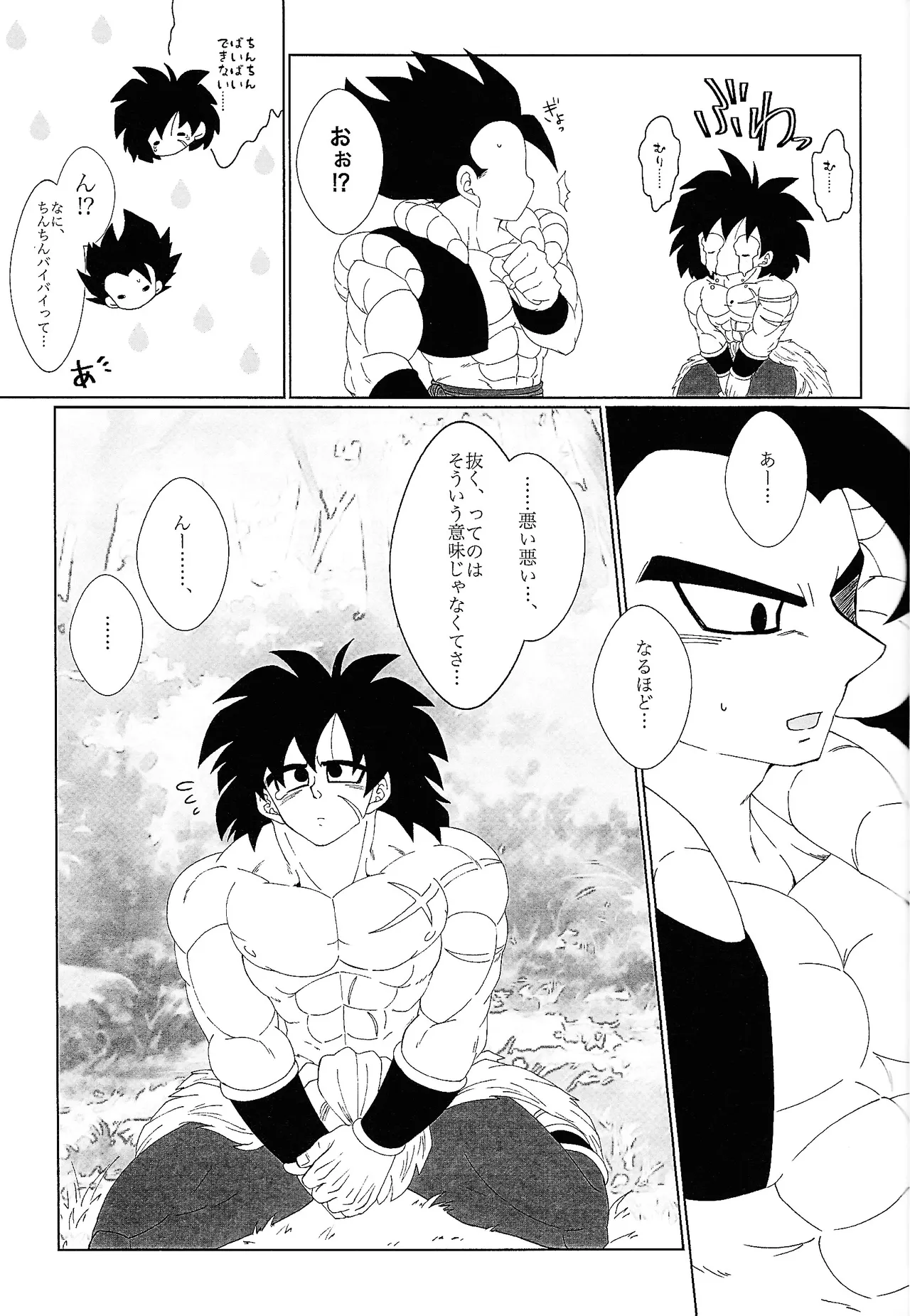 Kimi to noyama de koi shita page 12 full