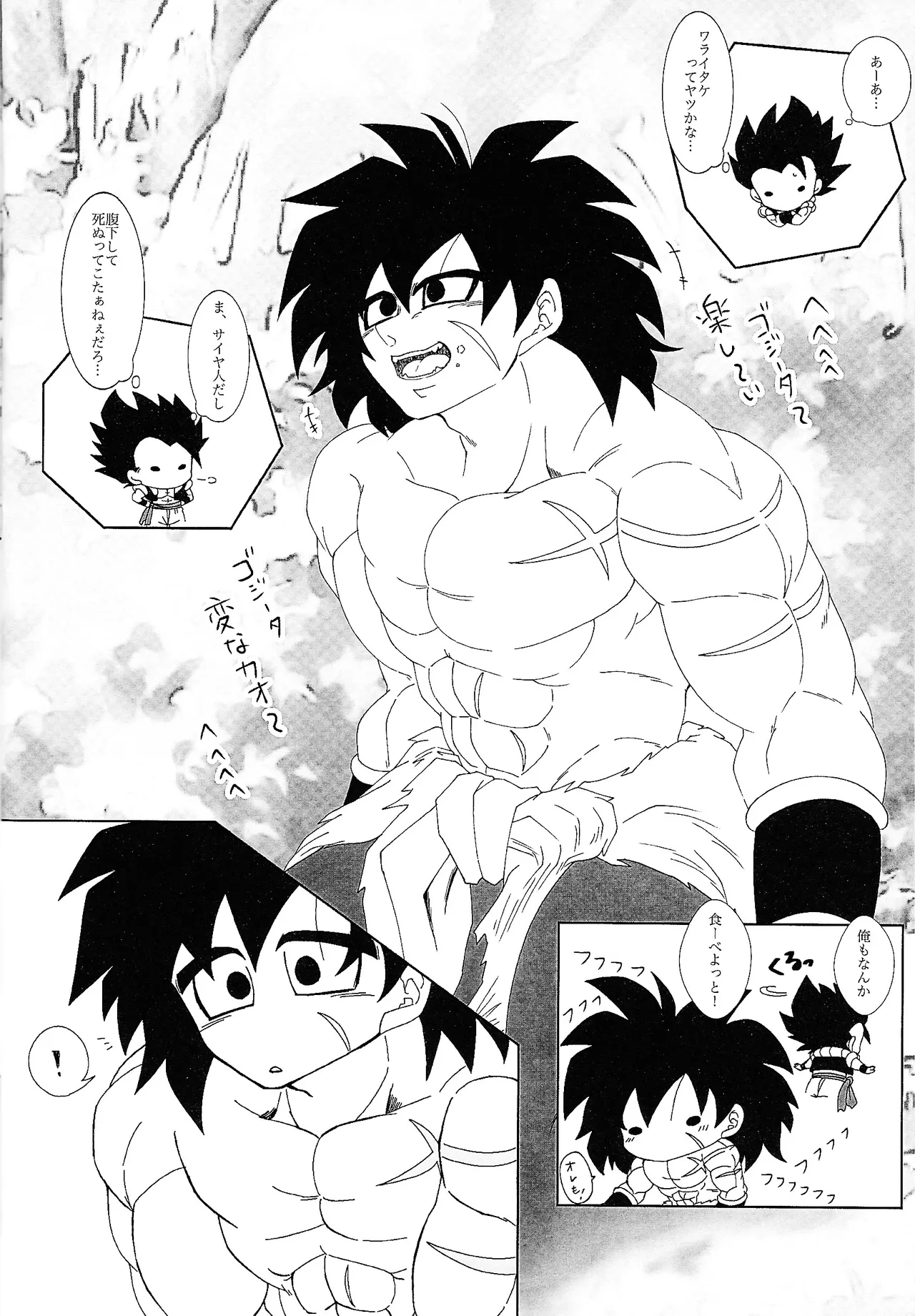 Kimi to noyama de koi shita page 3 full