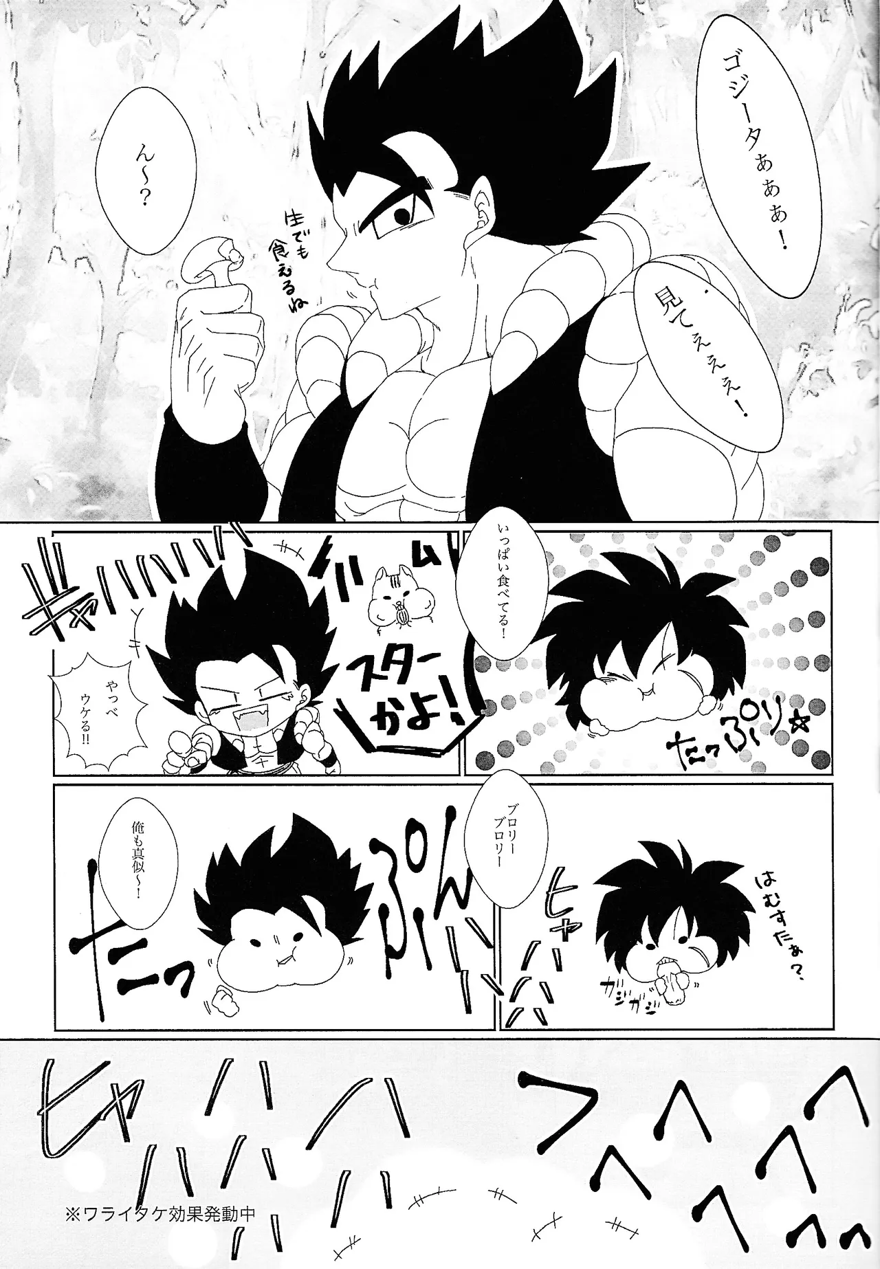 Kimi to noyama de koi shita page 4 full