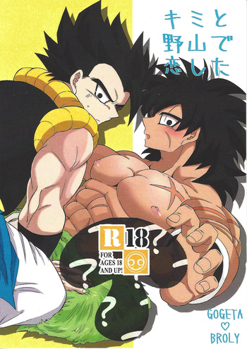 [Laska with B (bananu)] Kimi to noyama de koi shita (Dragon Ball Super) cover
