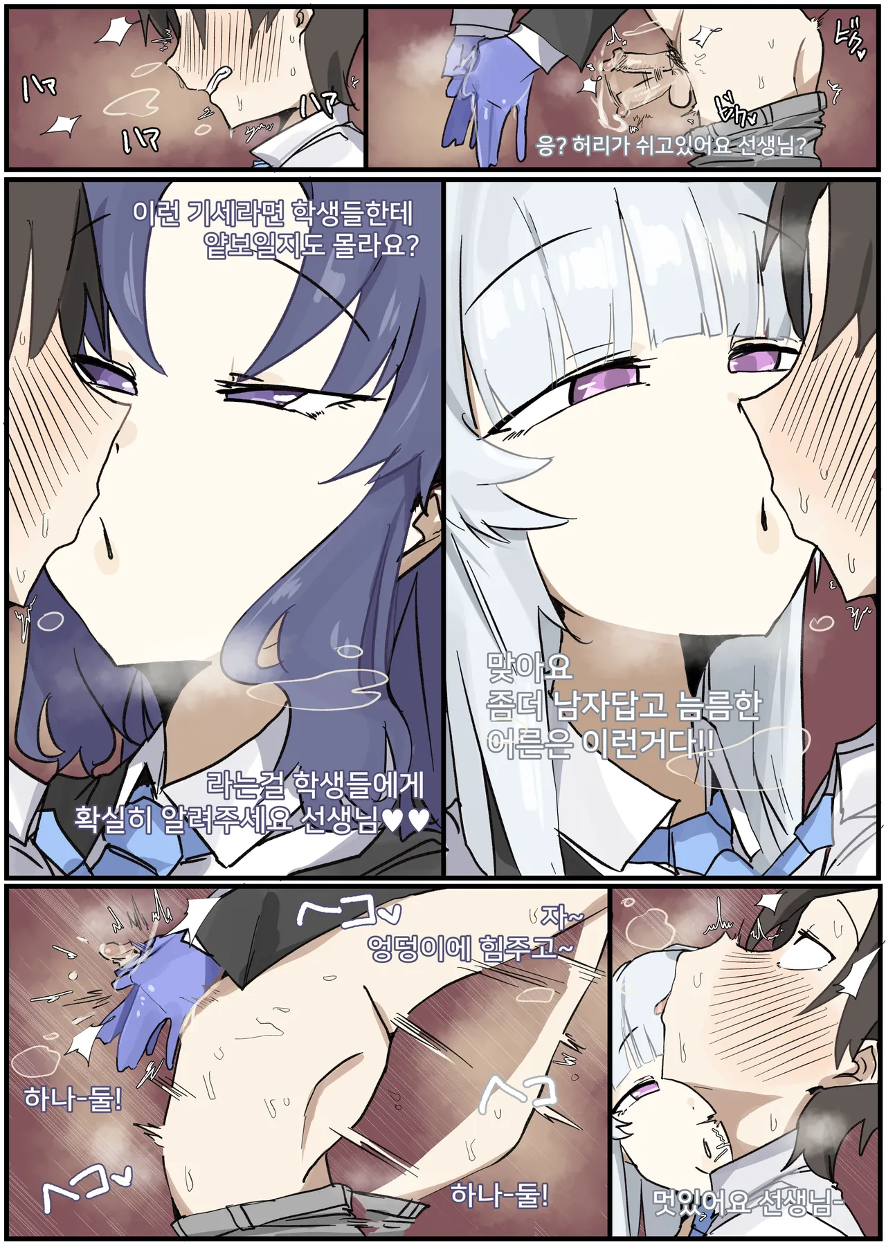 Leebo Korean translation 16 page 2 full