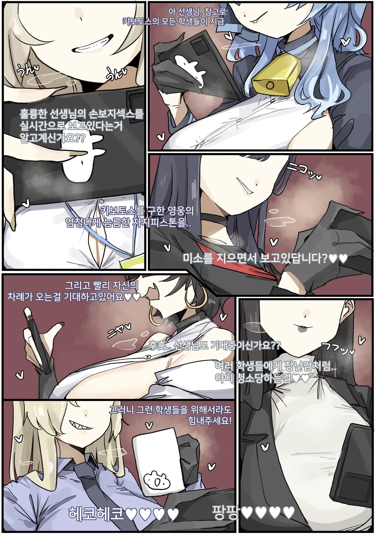 Leebo Korean translation 16 page 3 full