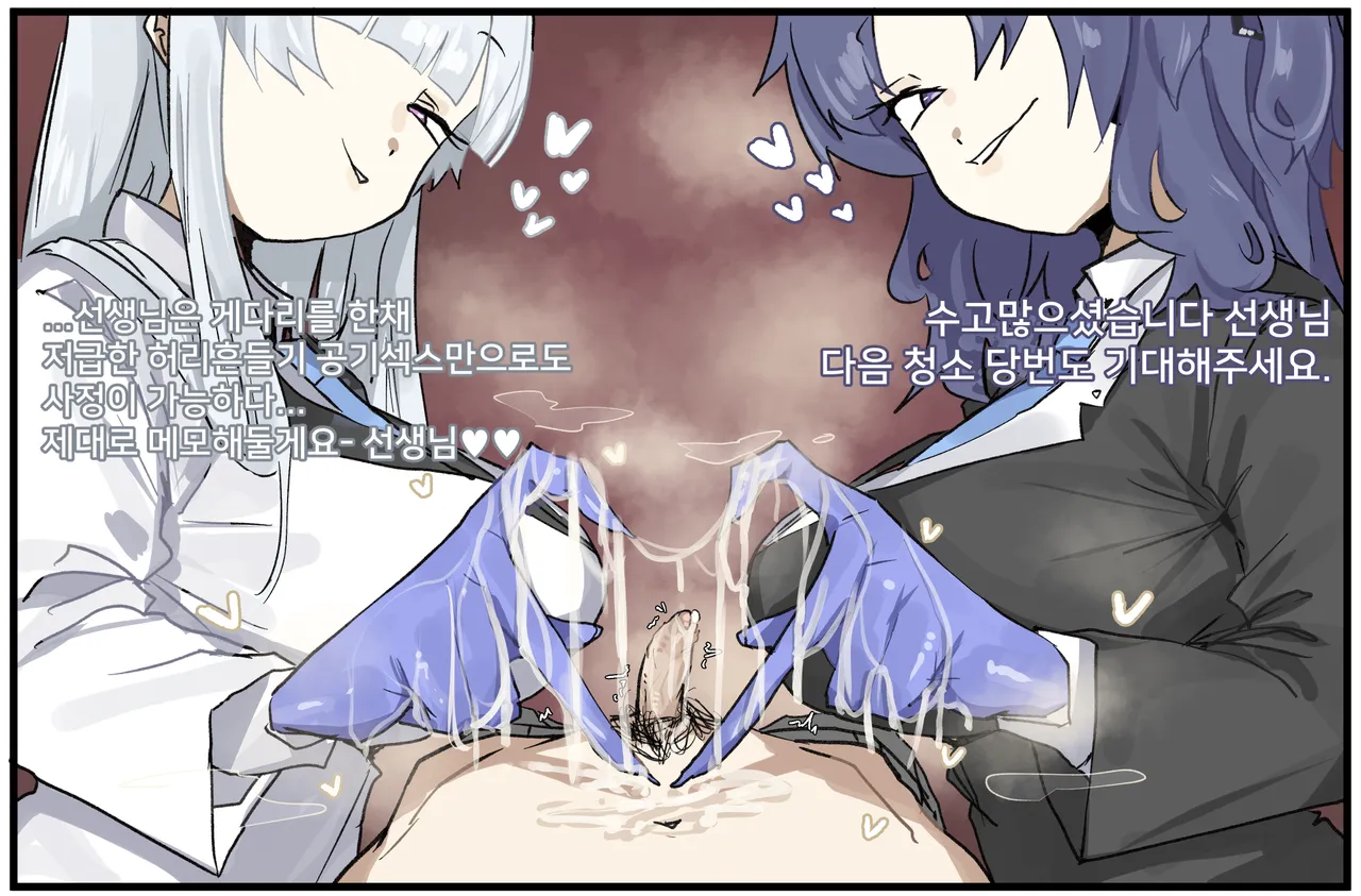 Leebo Korean translation 16 page 6 full