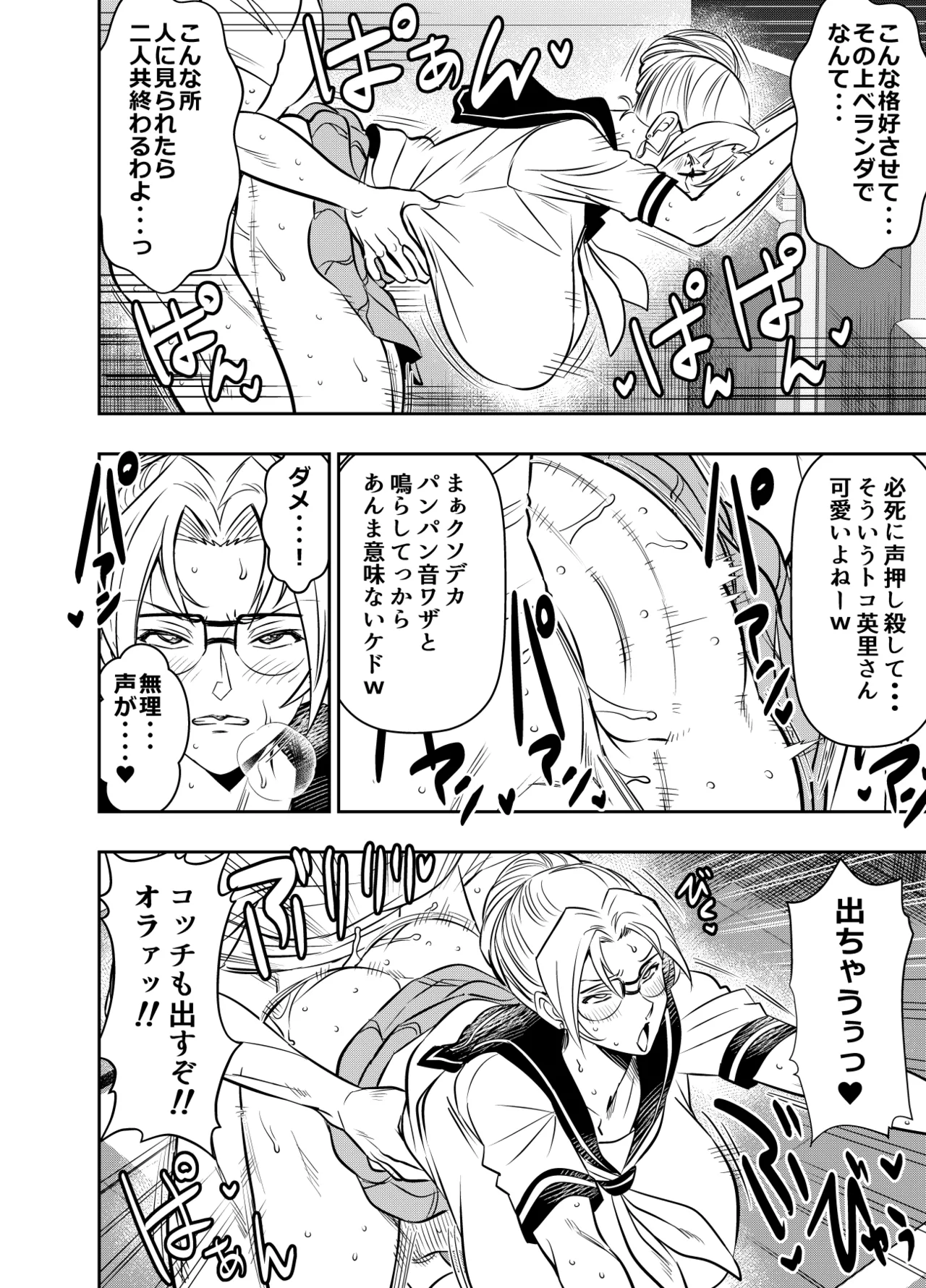 Request Itadaita Mono Desu page 2 full