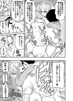 Request Itadaita Mono Desu