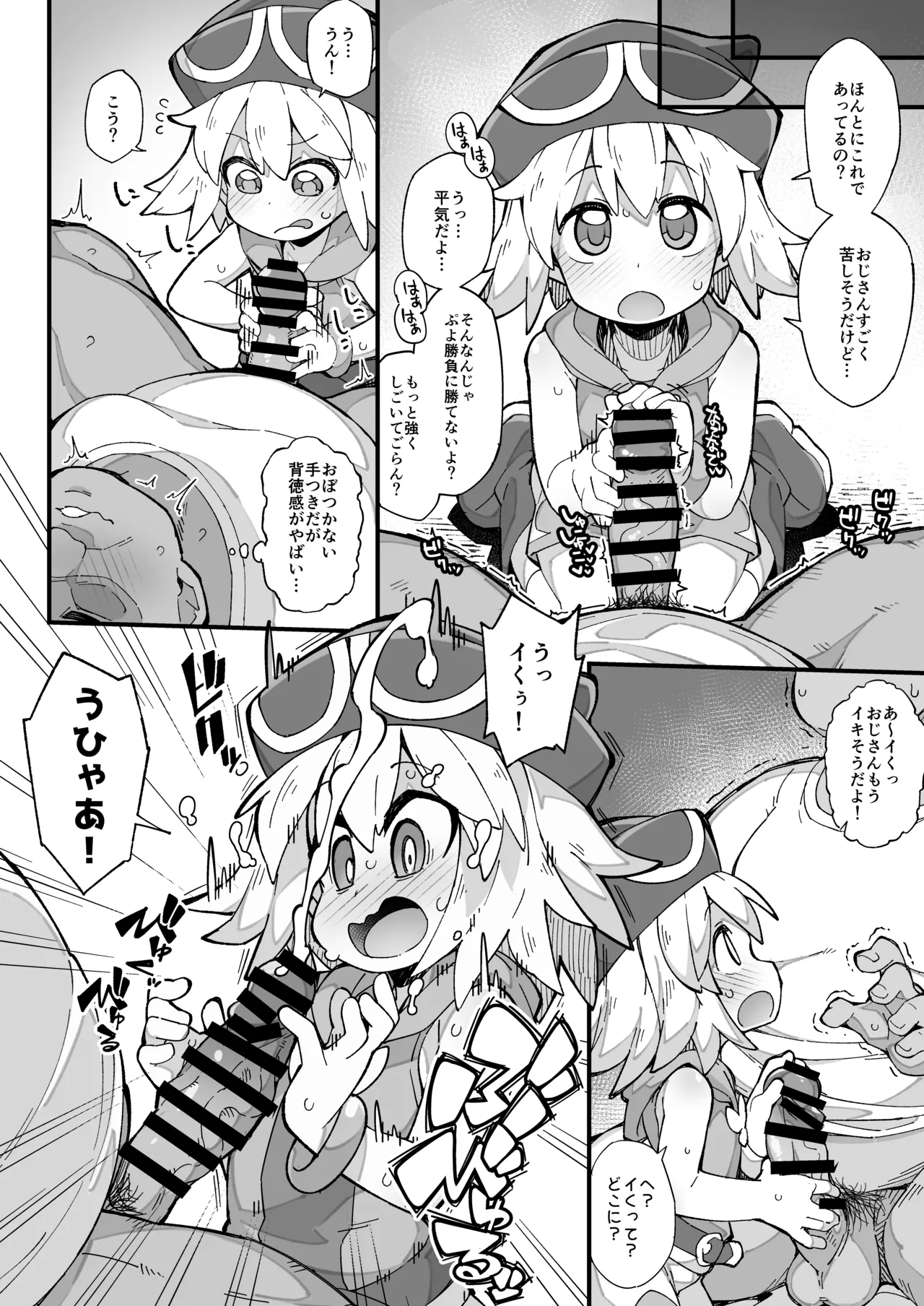 ぷよぷよ短編漫画_アミティ page 3 full